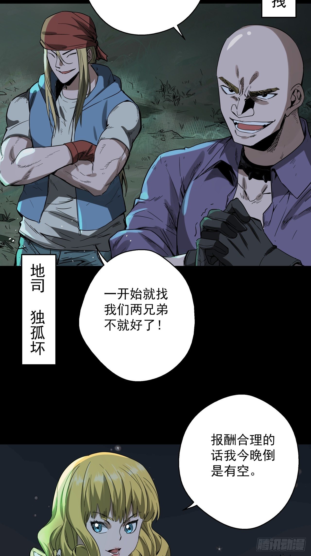 第11话 猫鼠大战-接触(1/2)-第12话