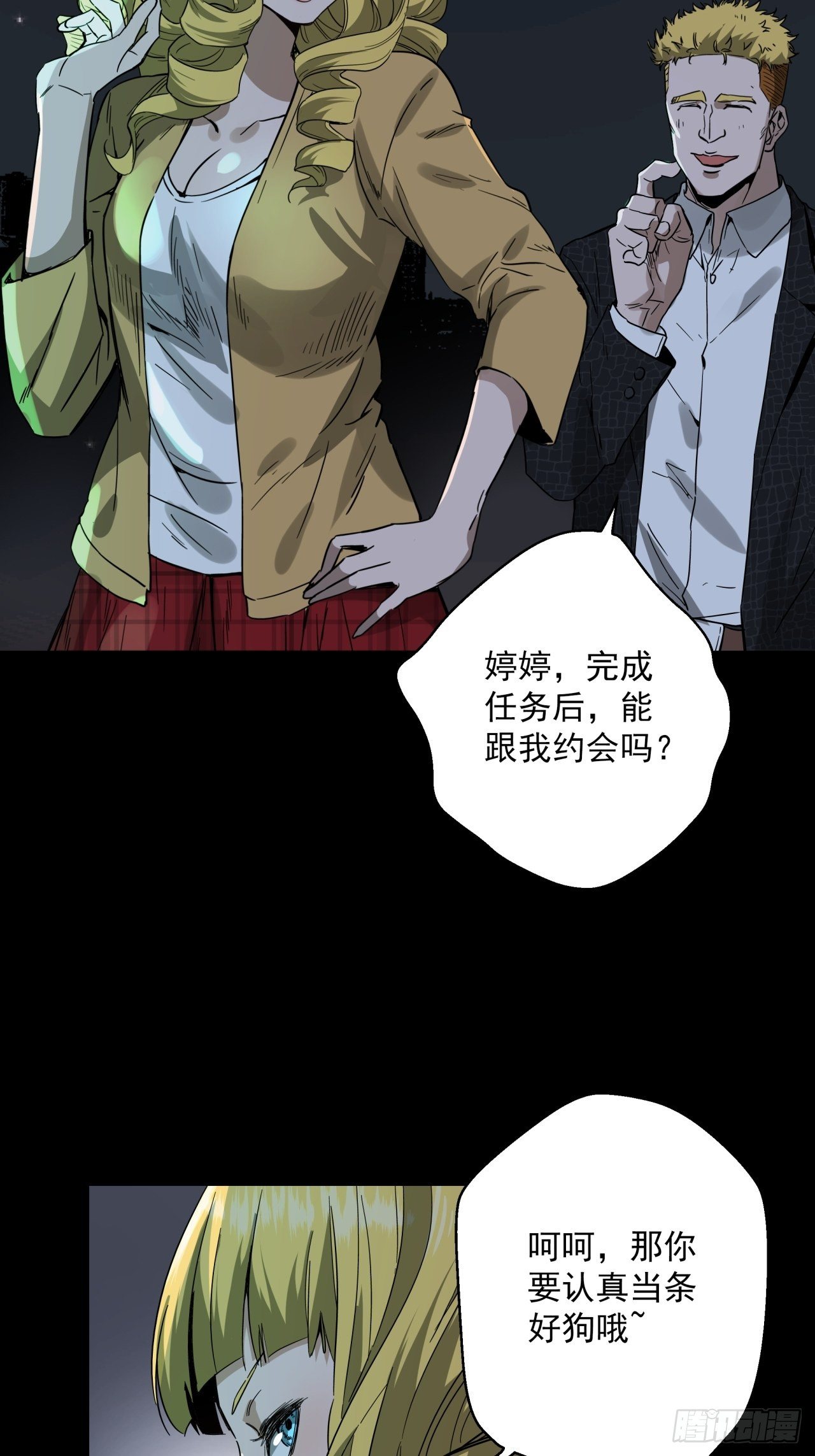 第11话 猫鼠大战-接触(1/2)-第12话