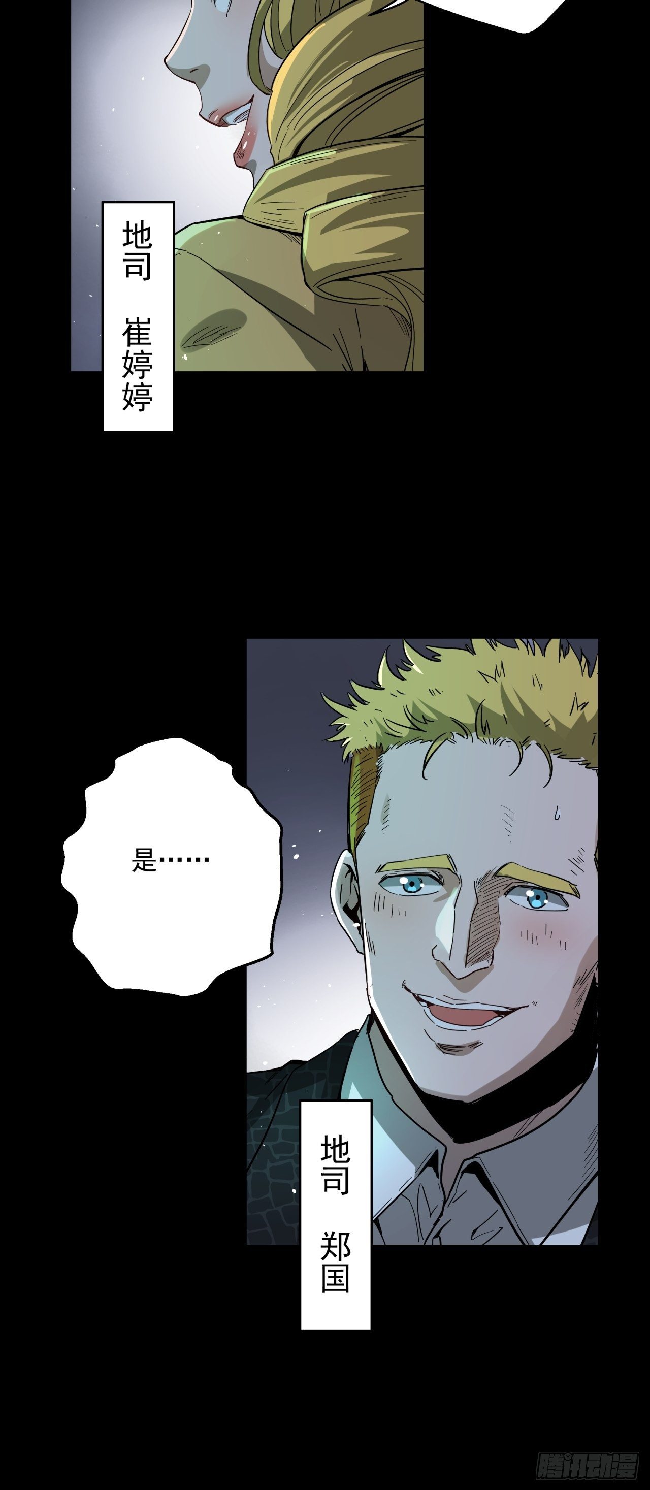 第11话 猫鼠大战-接触(1/2)-第12话