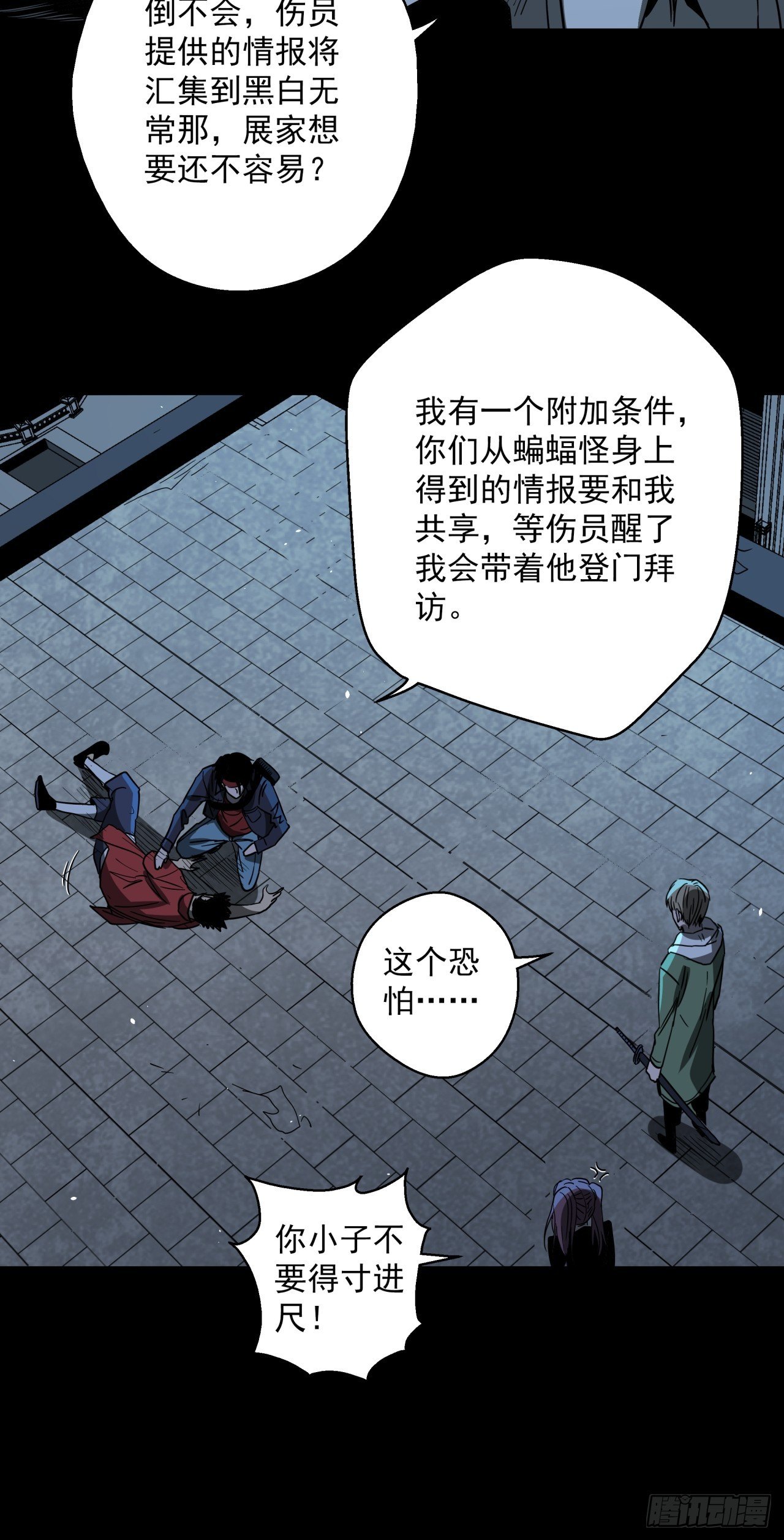 第13话 猫鼠大战-团灭-第14话