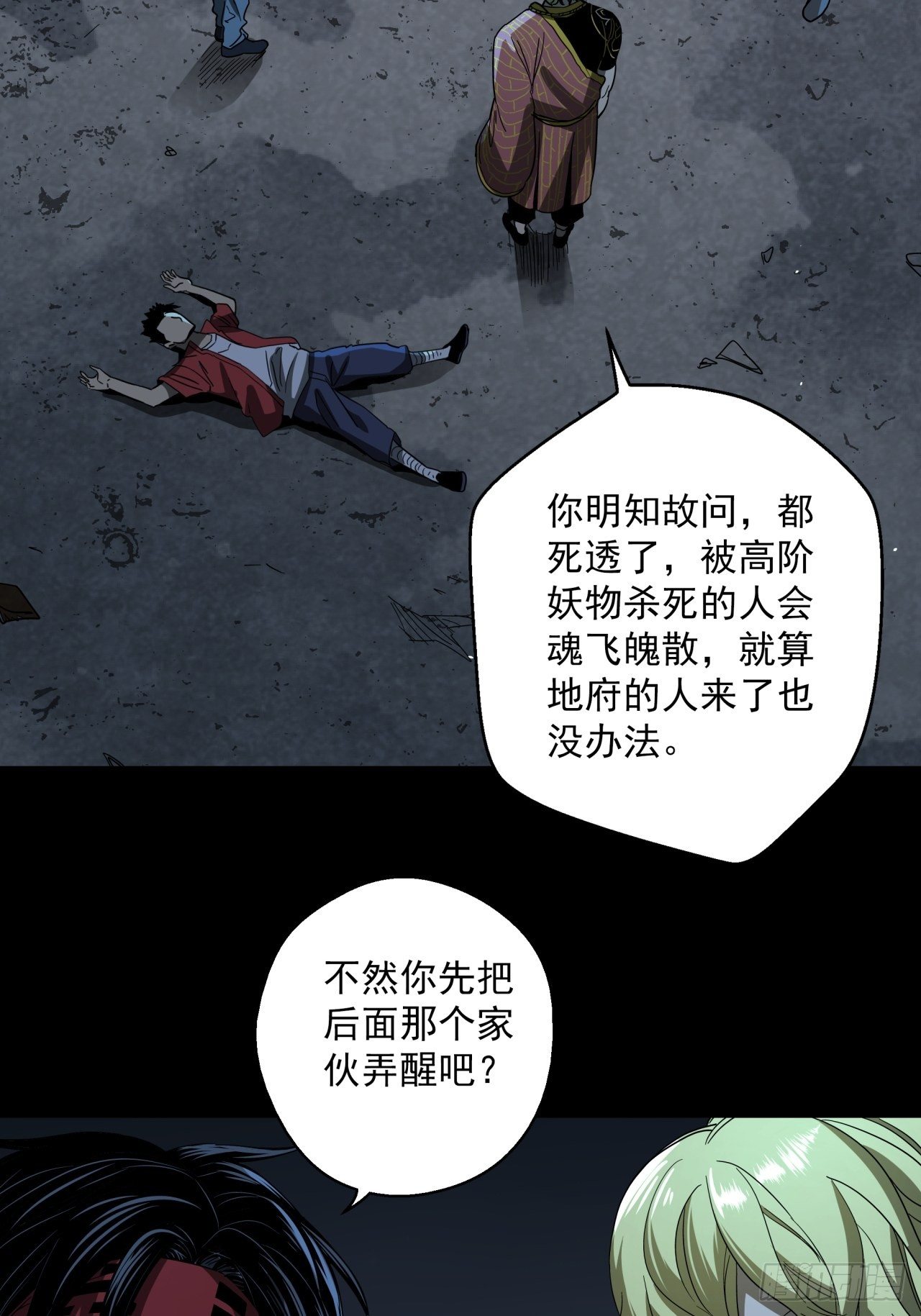 第13话 猫鼠大战-团灭-第14话