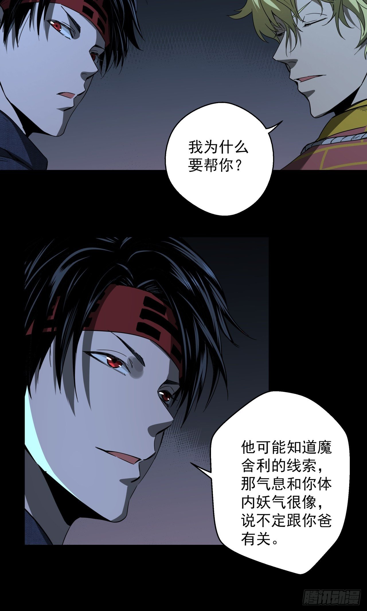 第13话 猫鼠大战-团灭-第14话