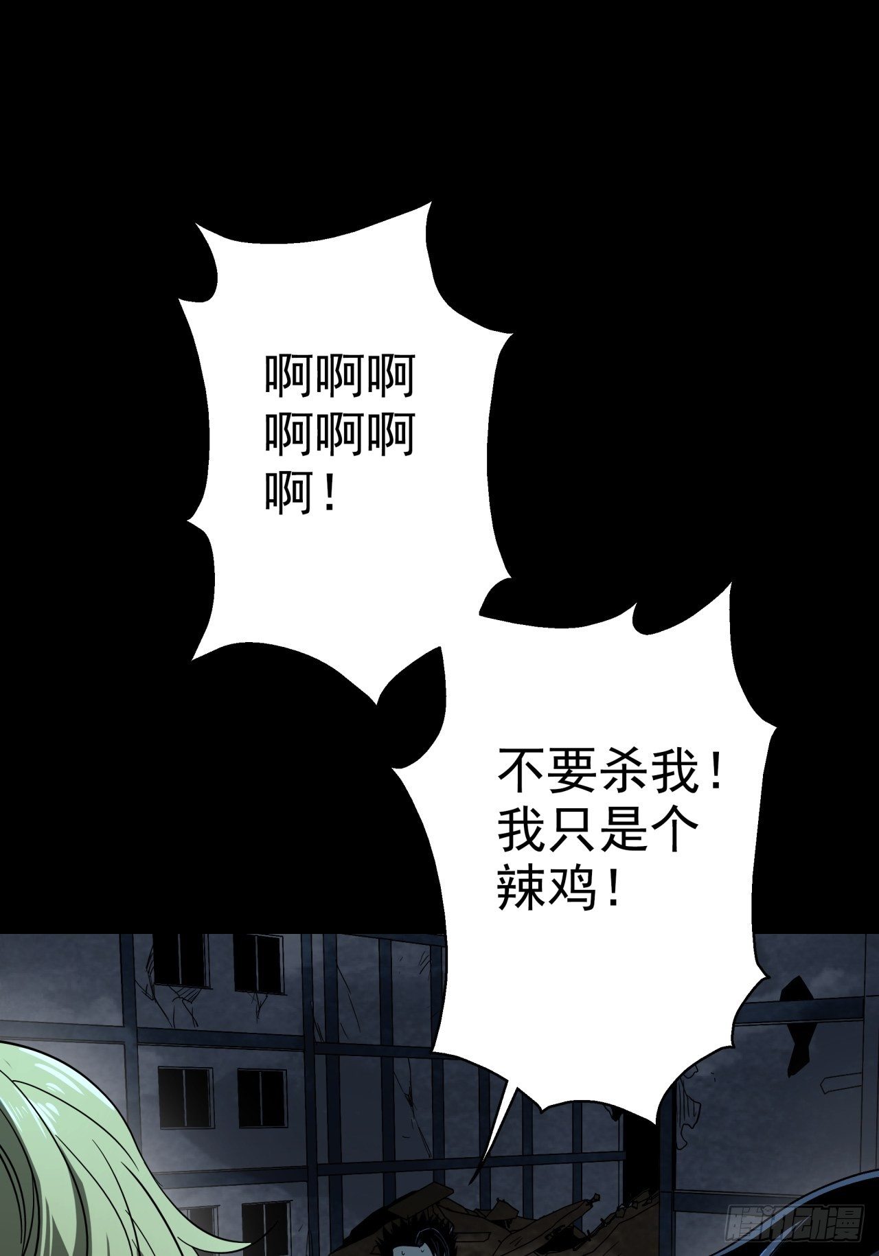 第13话 猫鼠大战-团灭-第14话