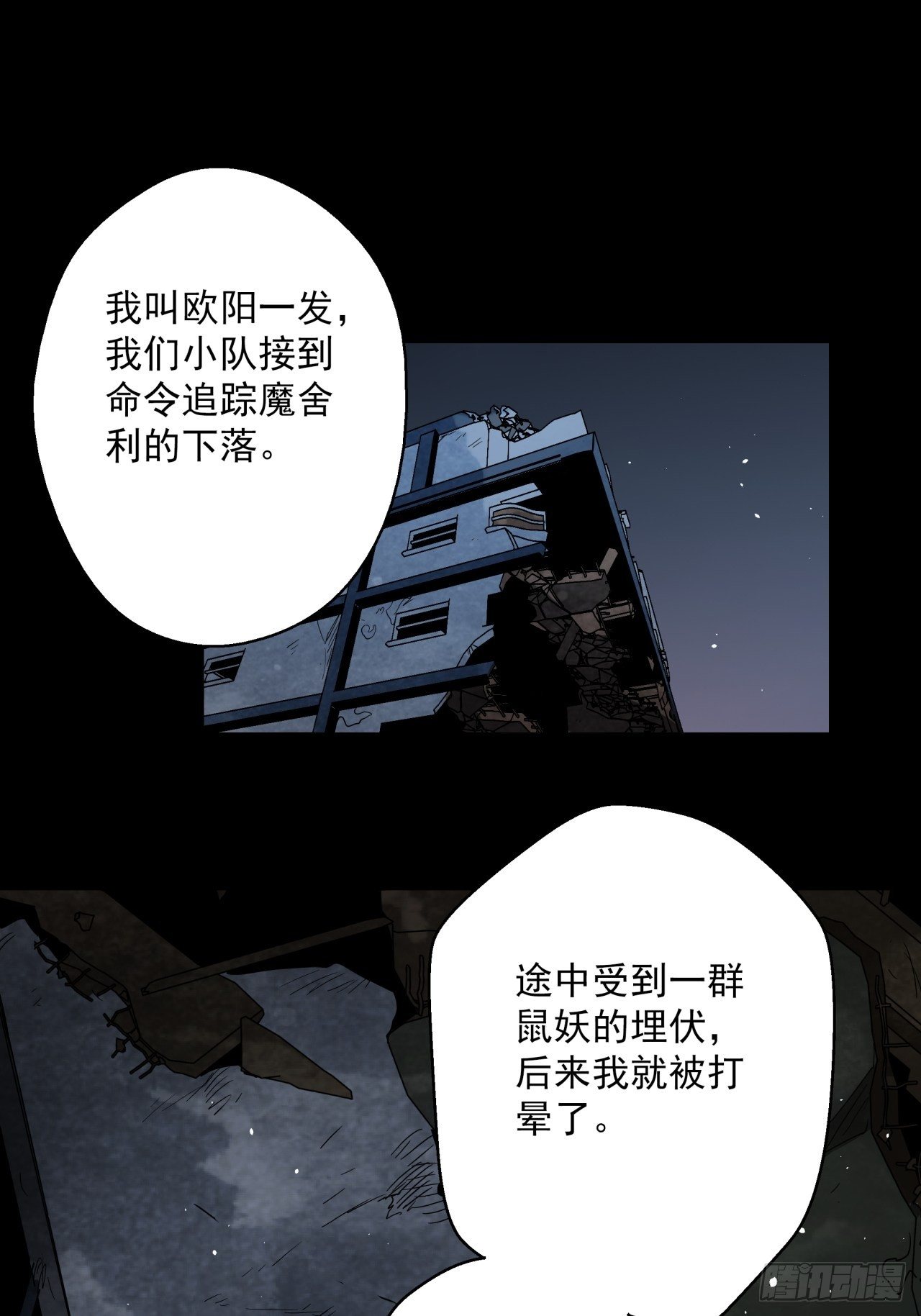 第13话 猫鼠大战-团灭-第14话