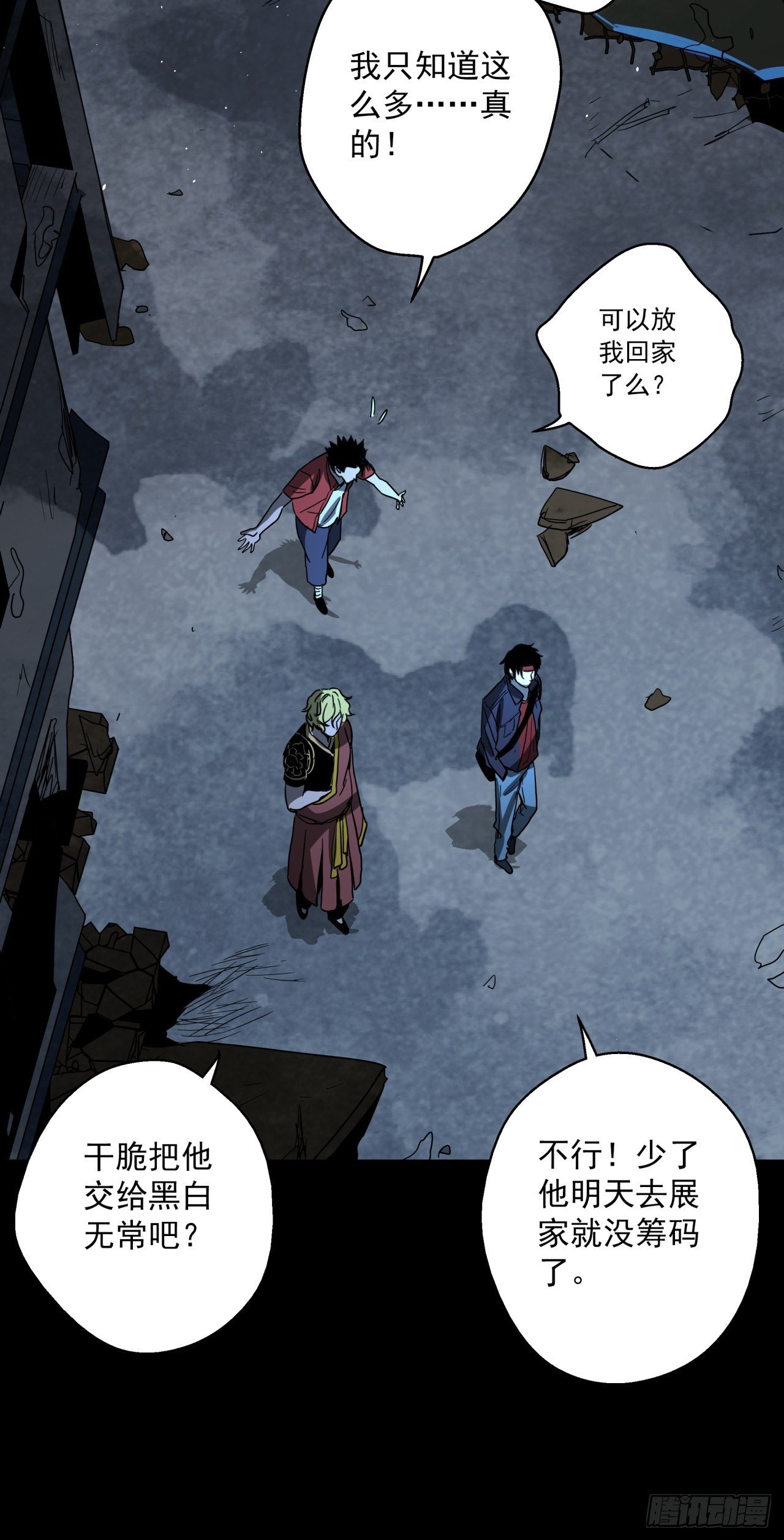 第13话 猫鼠大战-团灭-第14话