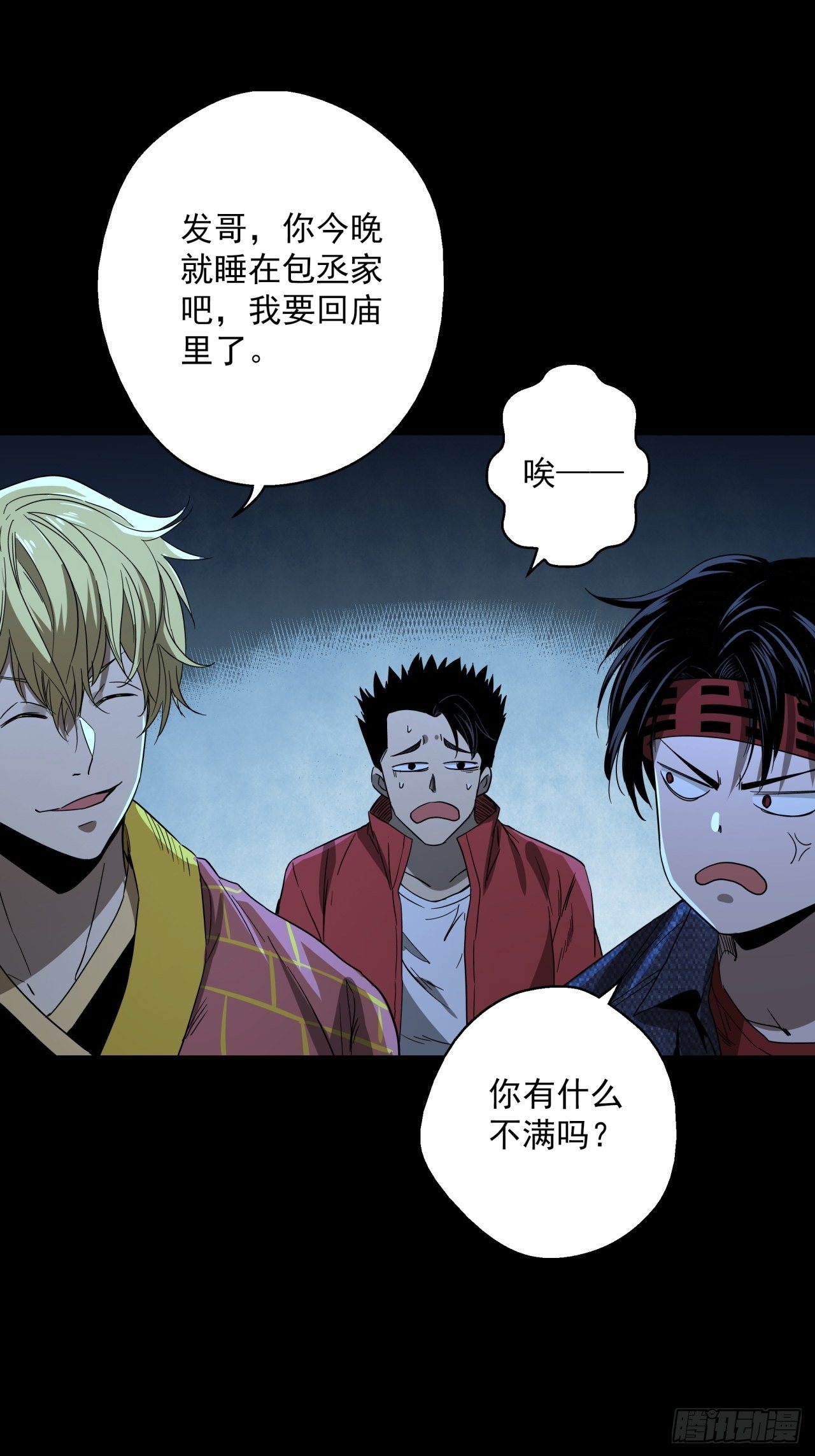 第13话 猫鼠大战-团灭-第14话