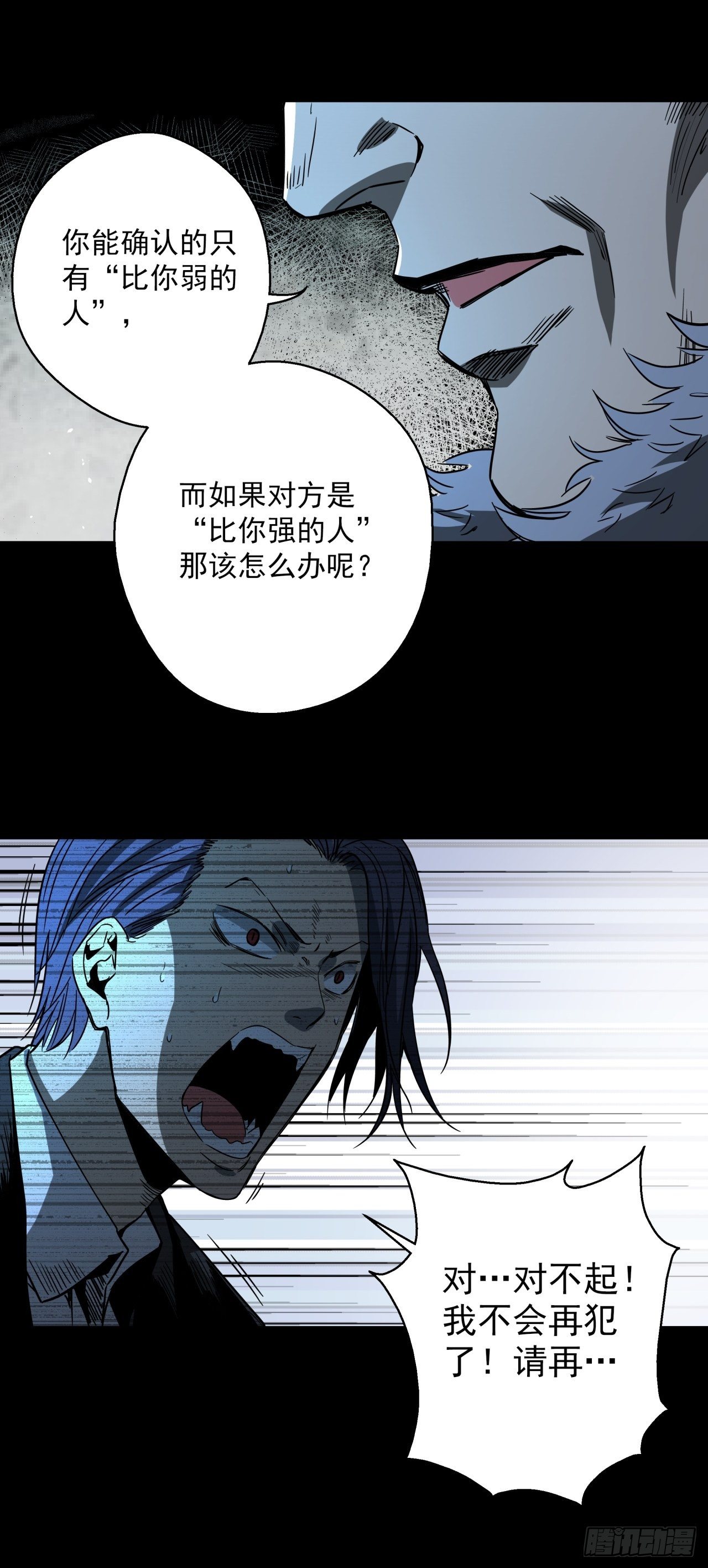 第13话 猫鼠大战-团灭-第14话