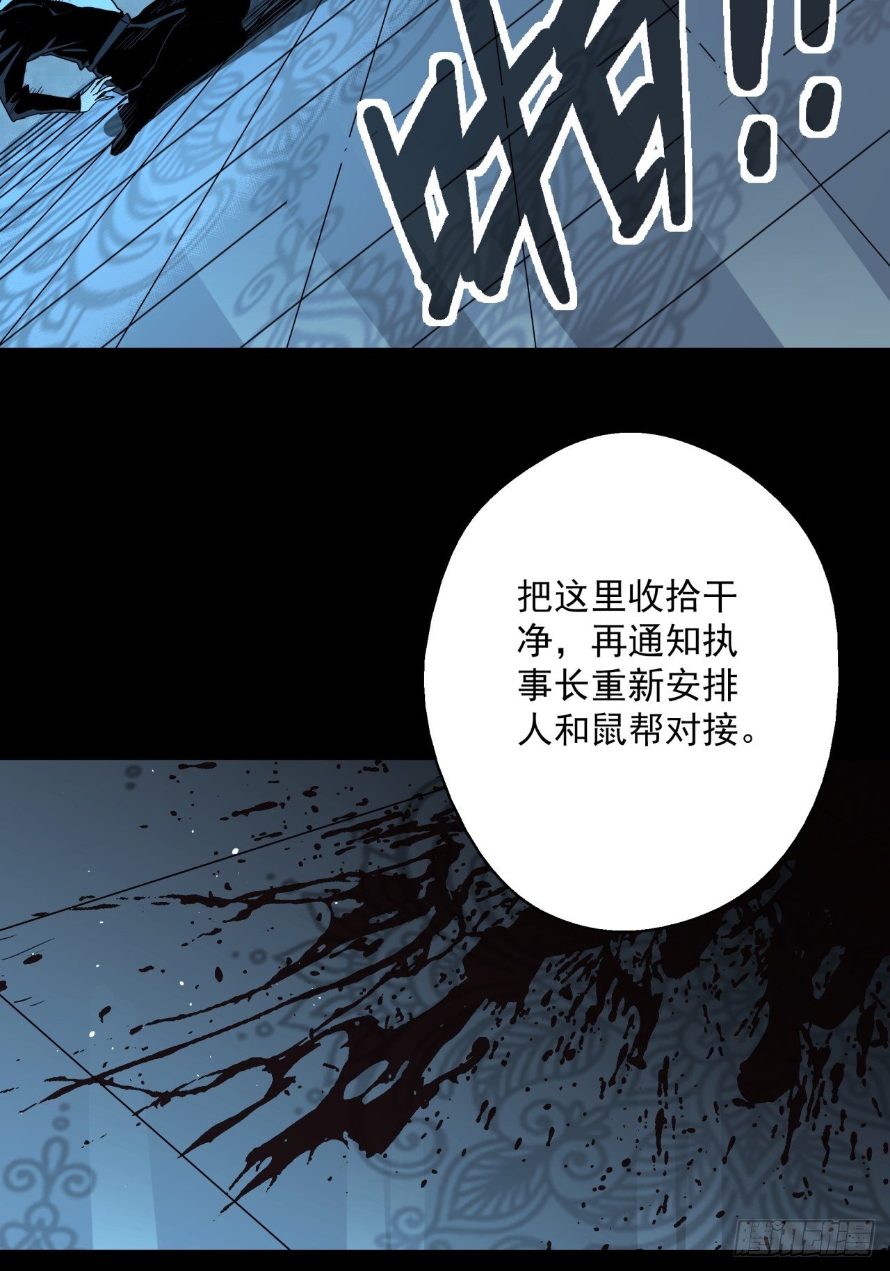 第13话 猫鼠大战-团灭-第14话