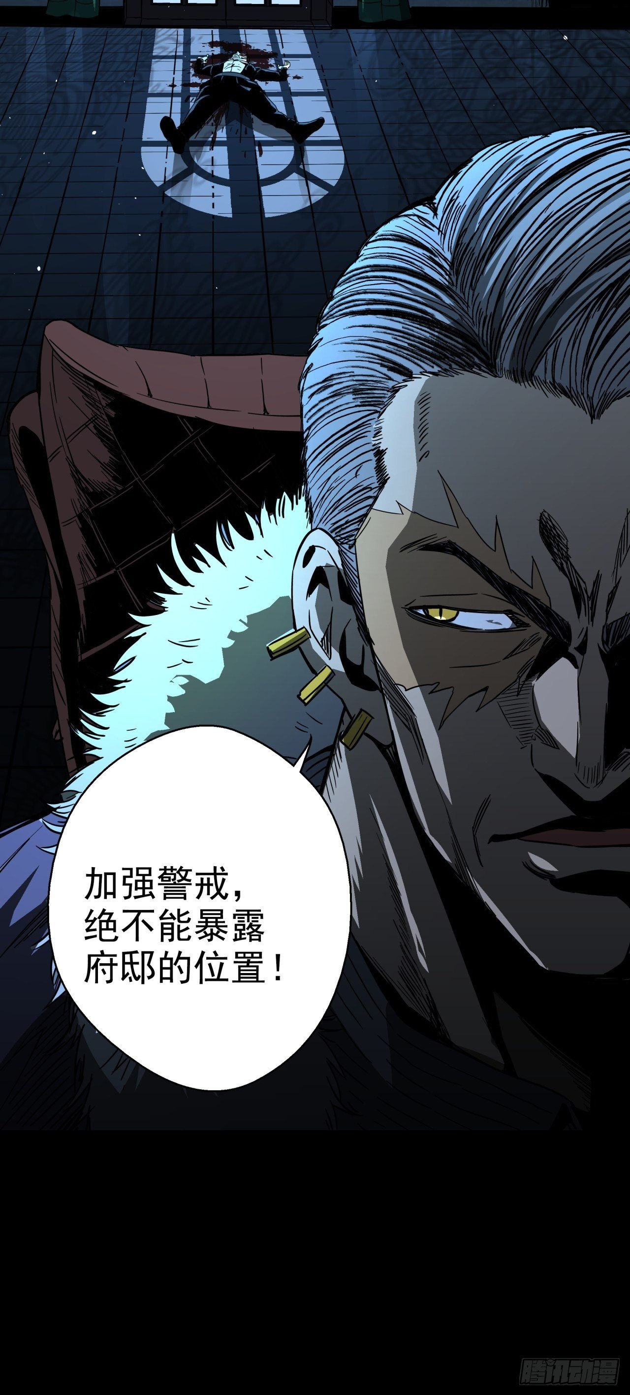 第13话 猫鼠大战-团灭-第14话