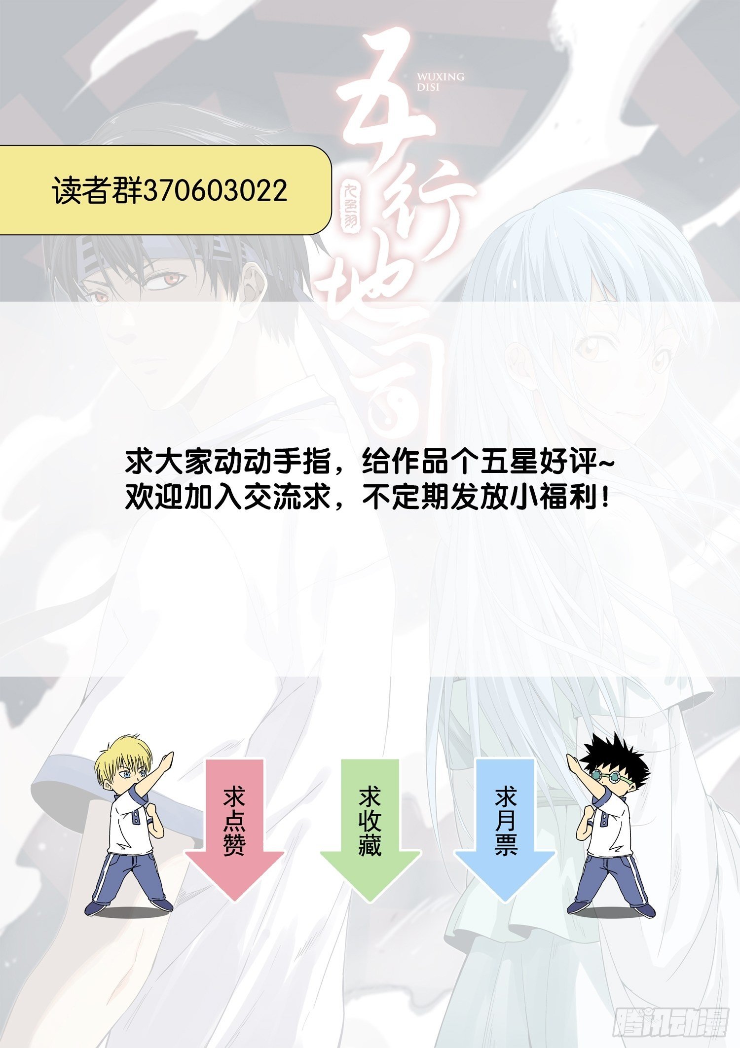 第13话 猫鼠大战-团灭-第14话