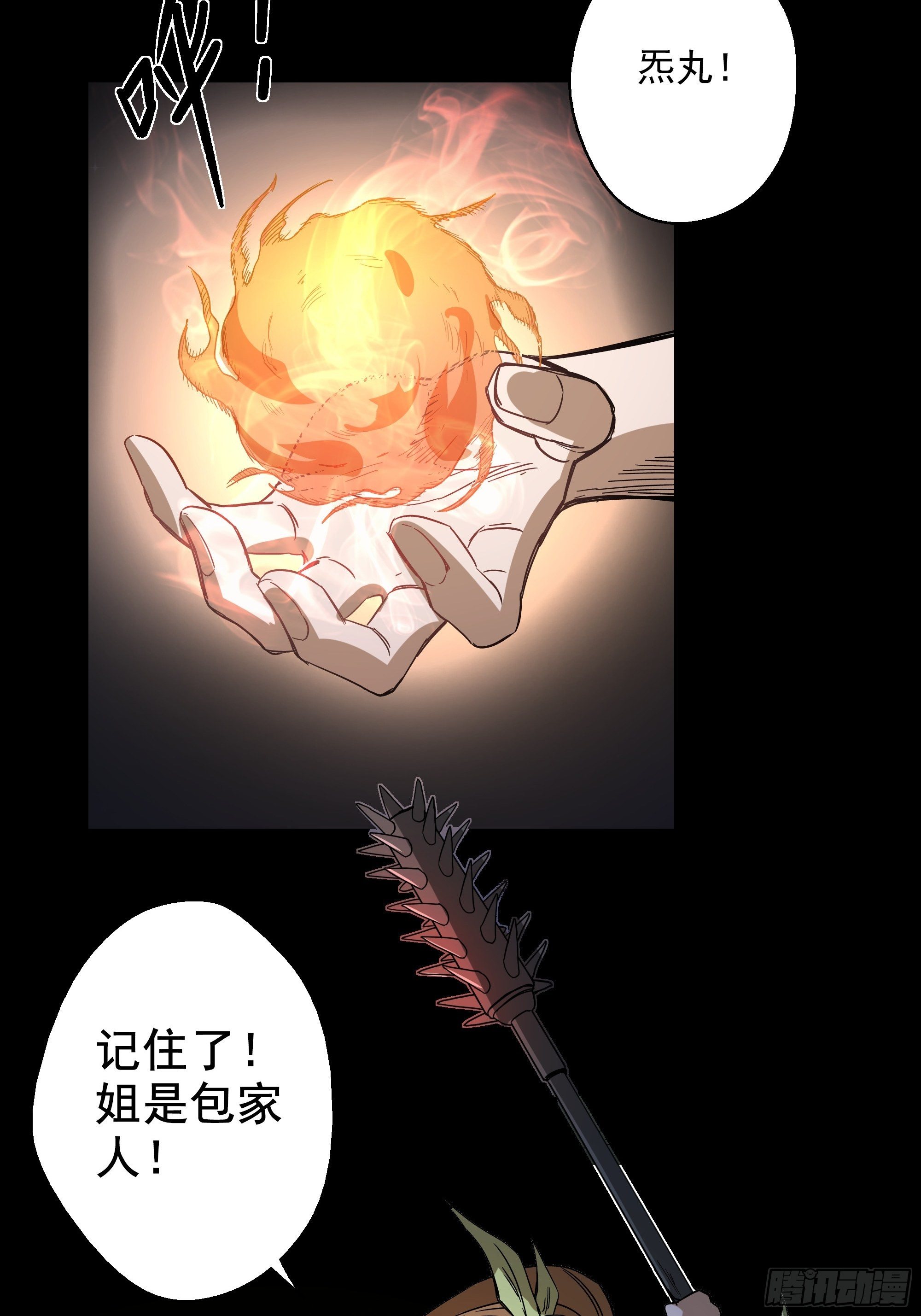 第15话 猫鼠大战-线索-第16话