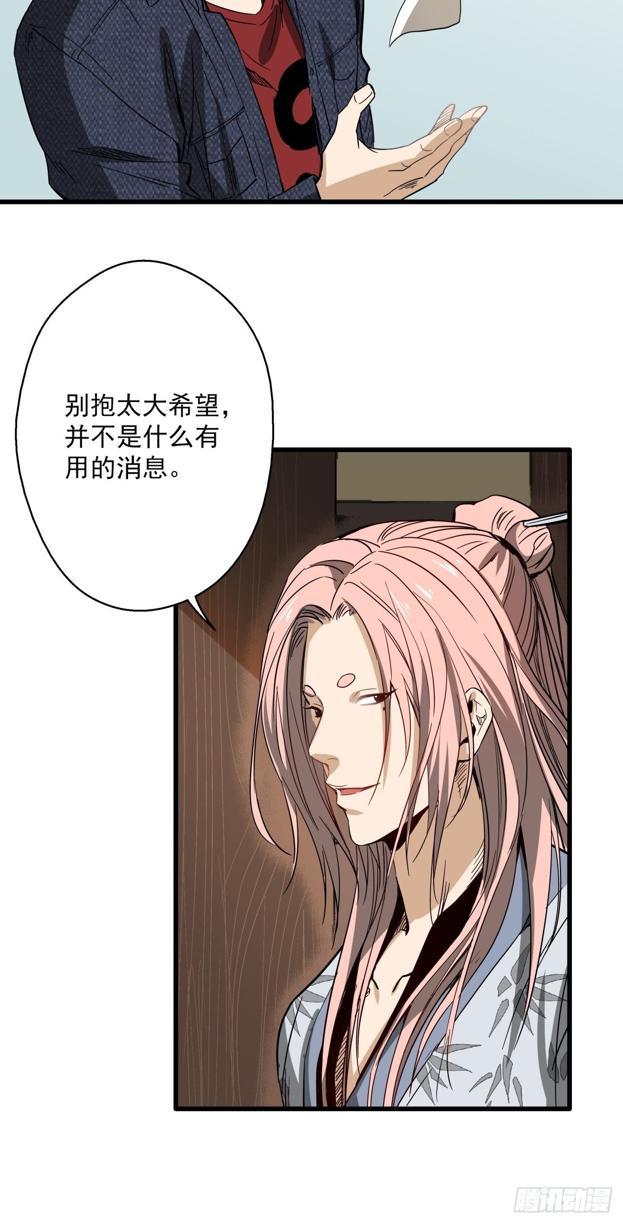 第15话 猫鼠大战-线索-第16话