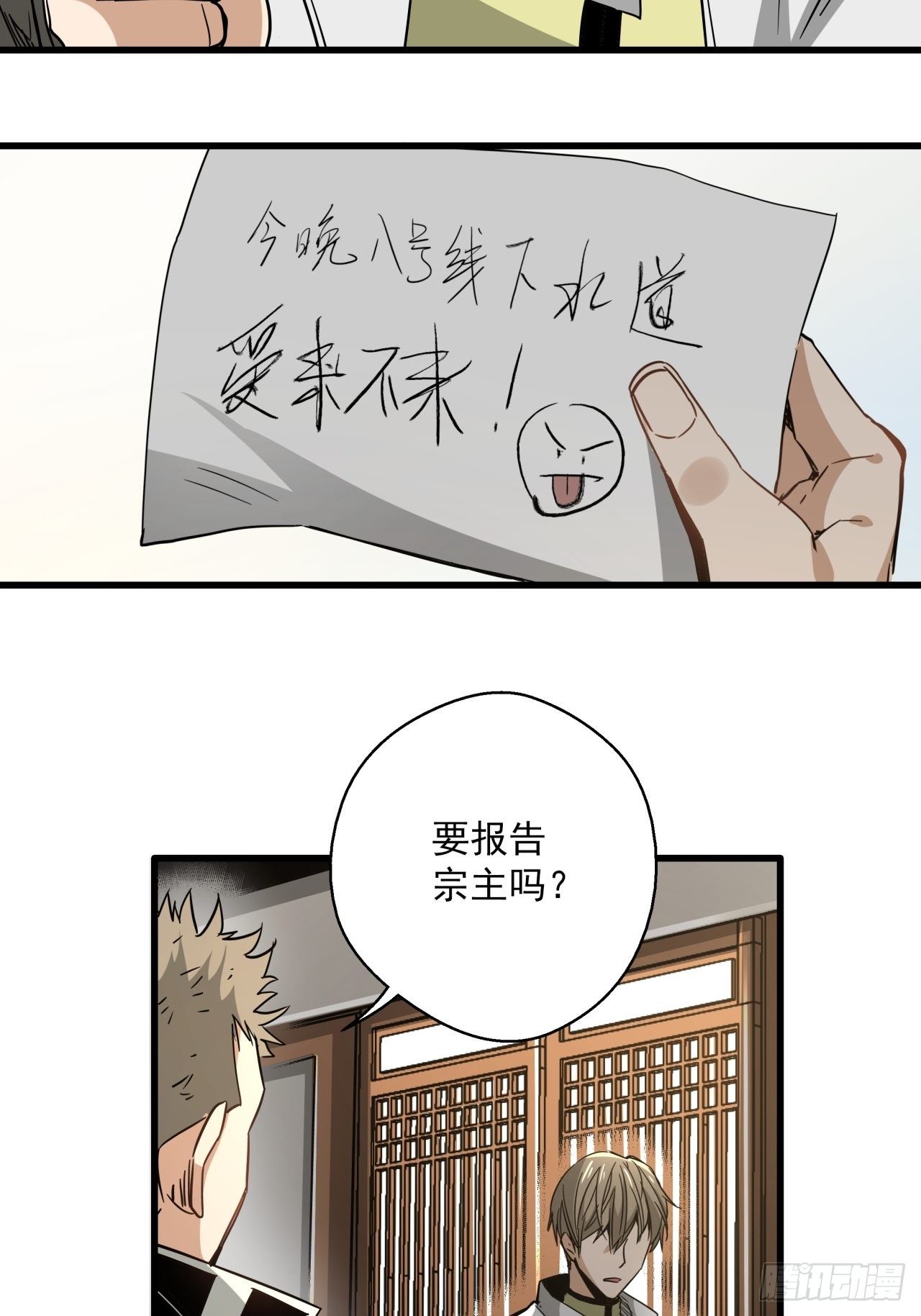 第17话 猫鼠大战-结盟-第18话