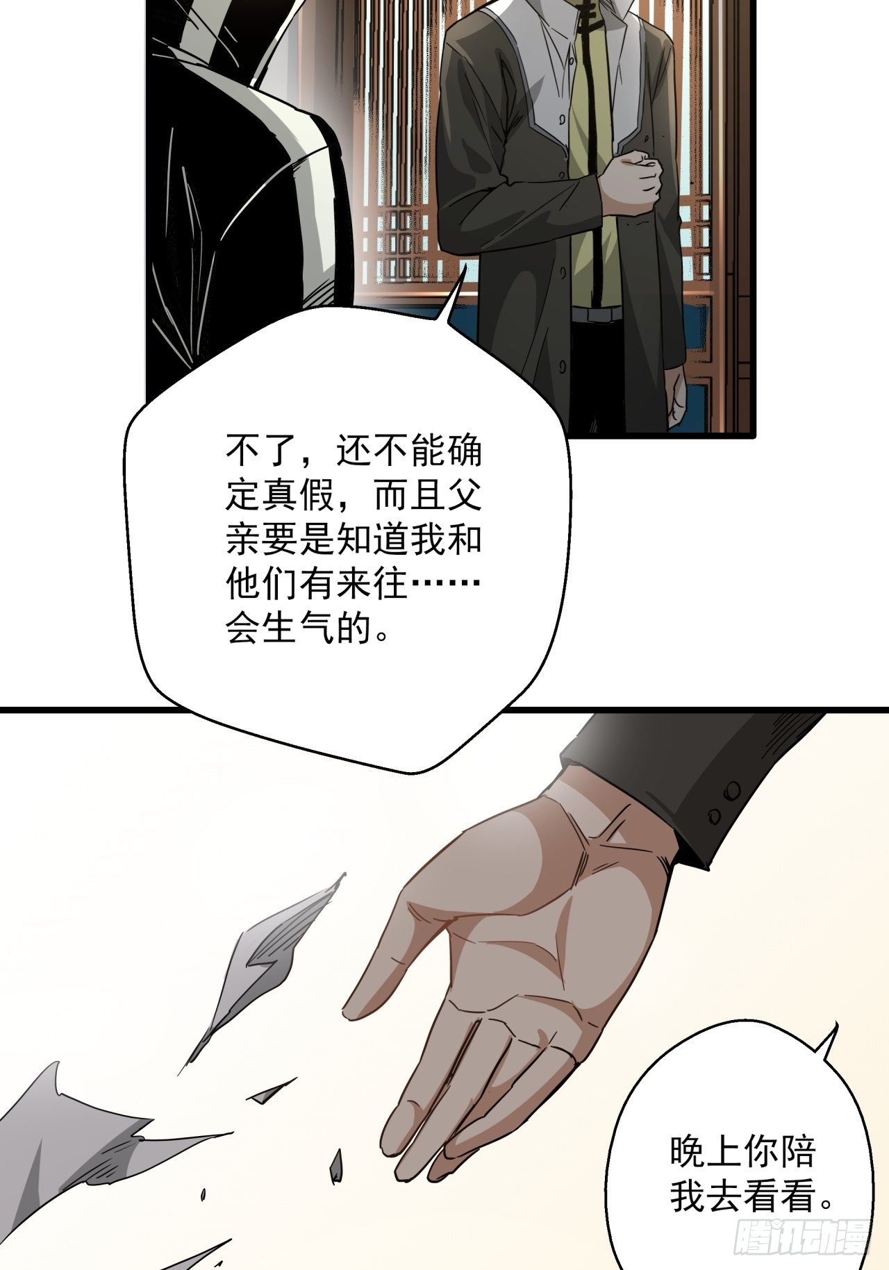 第17话 猫鼠大战-结盟-第18话