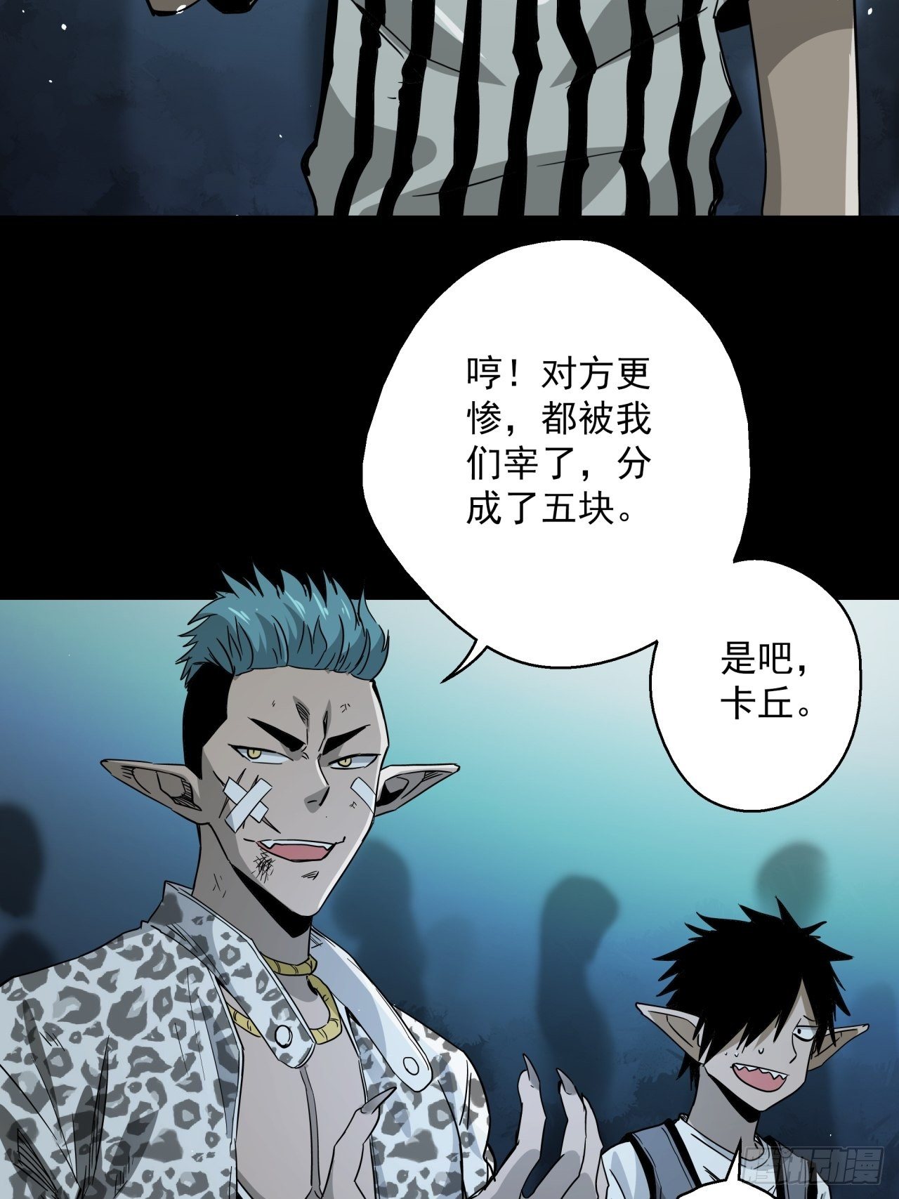 第17话 猫鼠大战-结盟-第18话