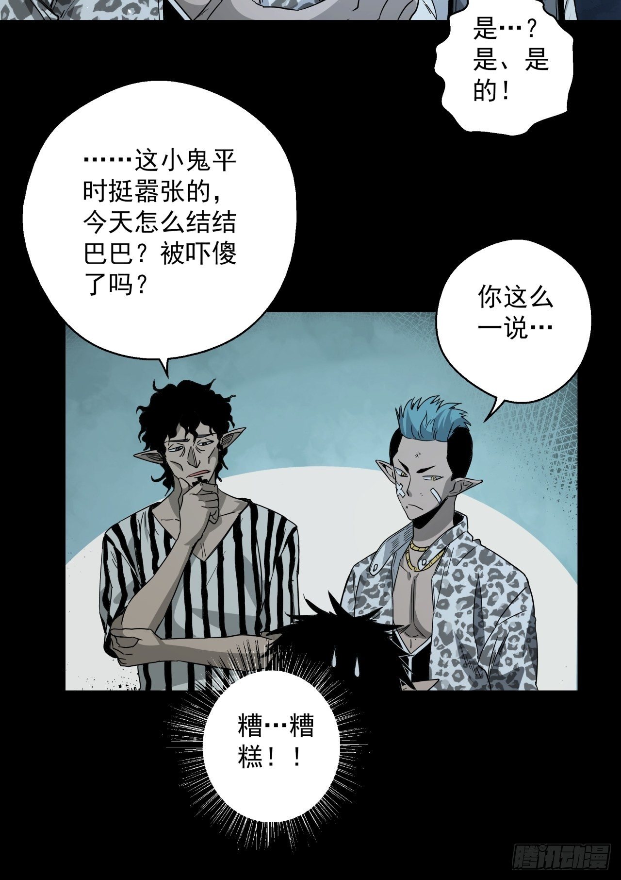 第17话 猫鼠大战-结盟-第18话