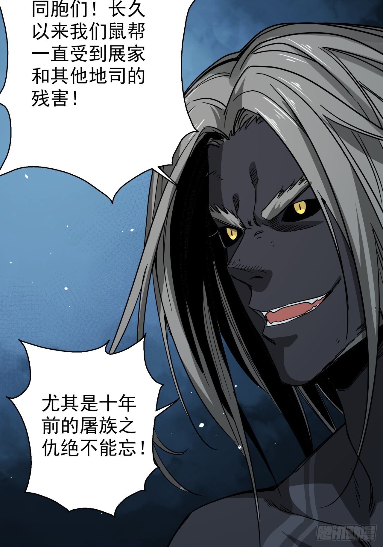 第17话 猫鼠大战-结盟-第18话