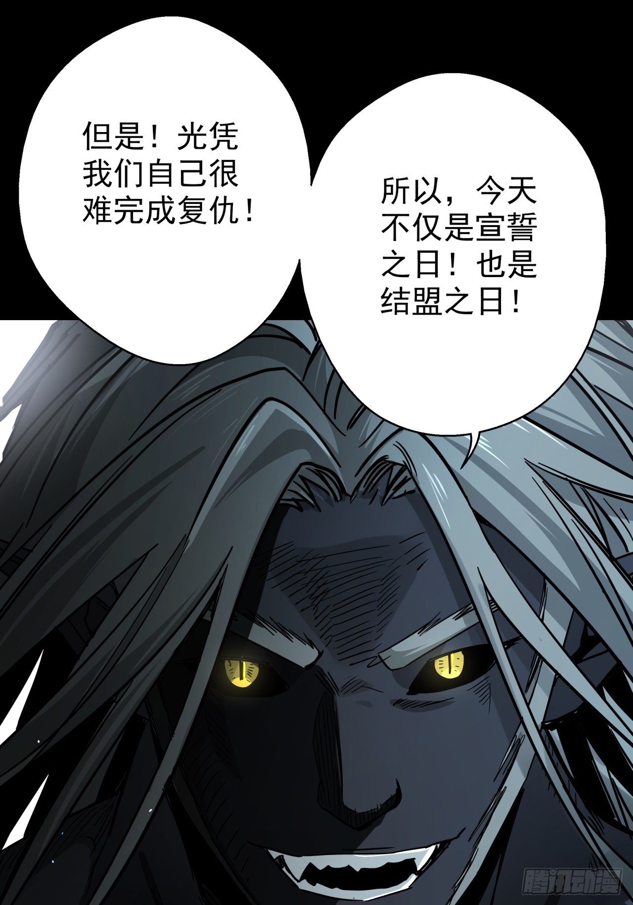 第17话 猫鼠大战-结盟-第18话