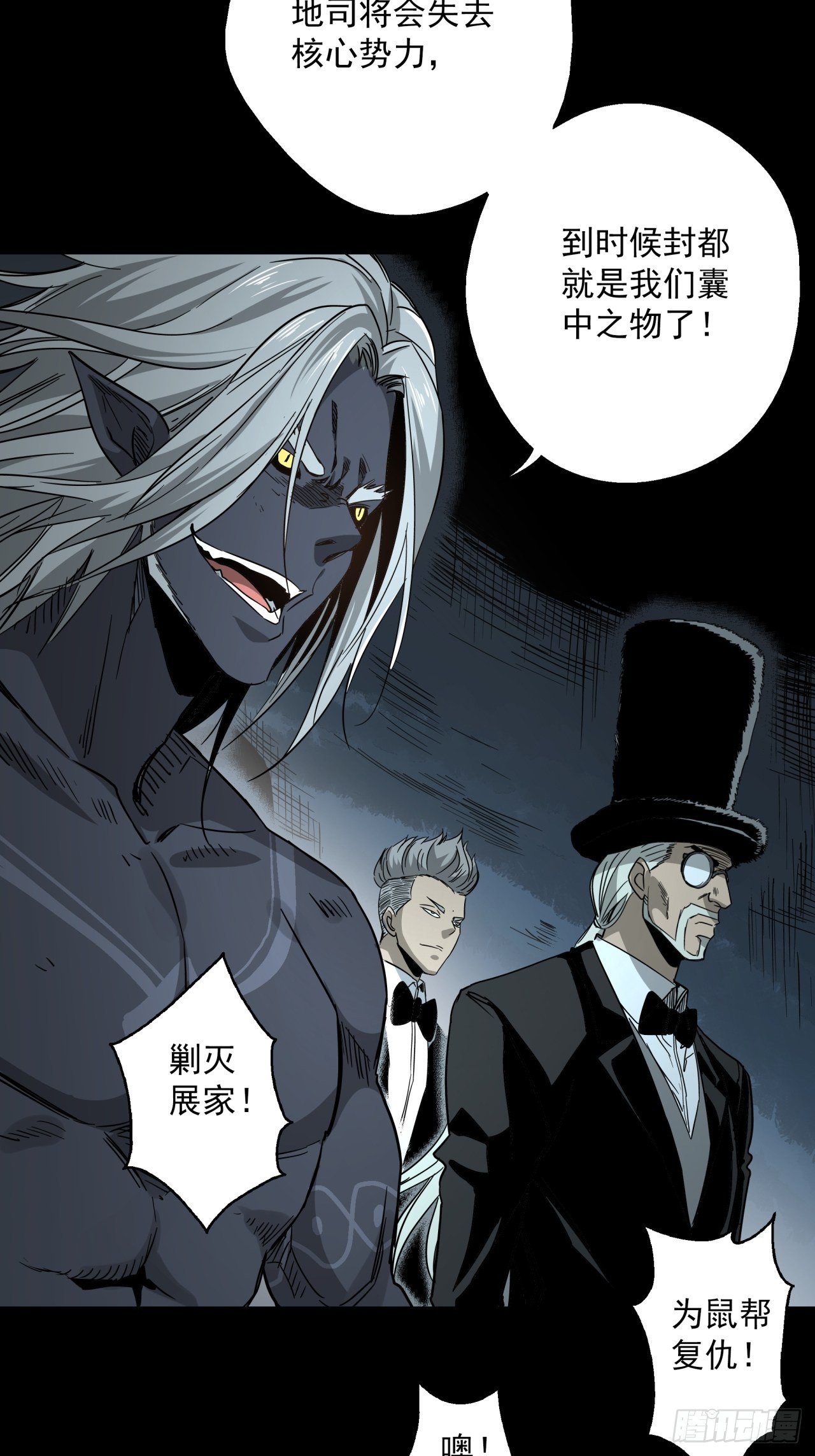 第17话 猫鼠大战-结盟-第18话