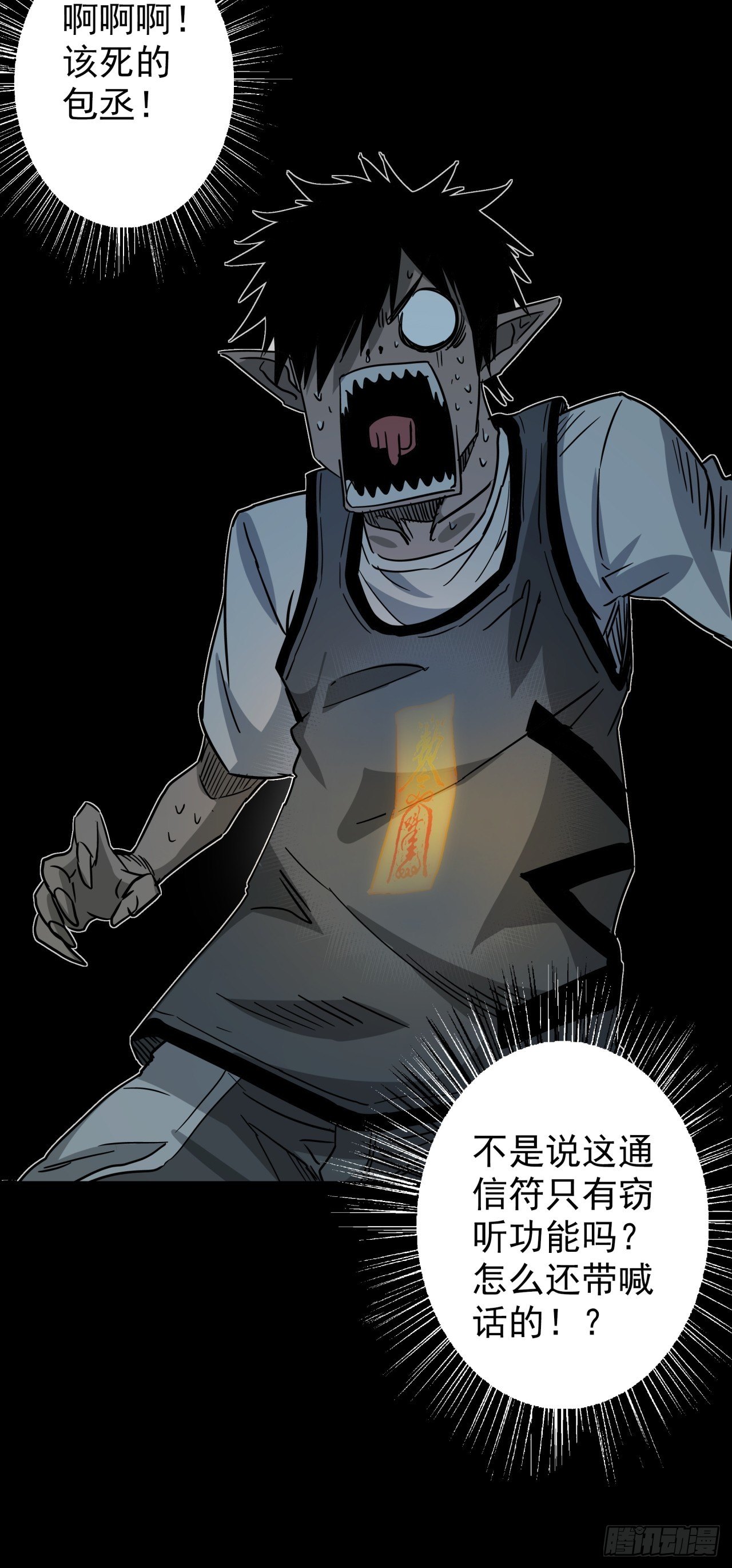 第17话 猫鼠大战-结盟-第18话