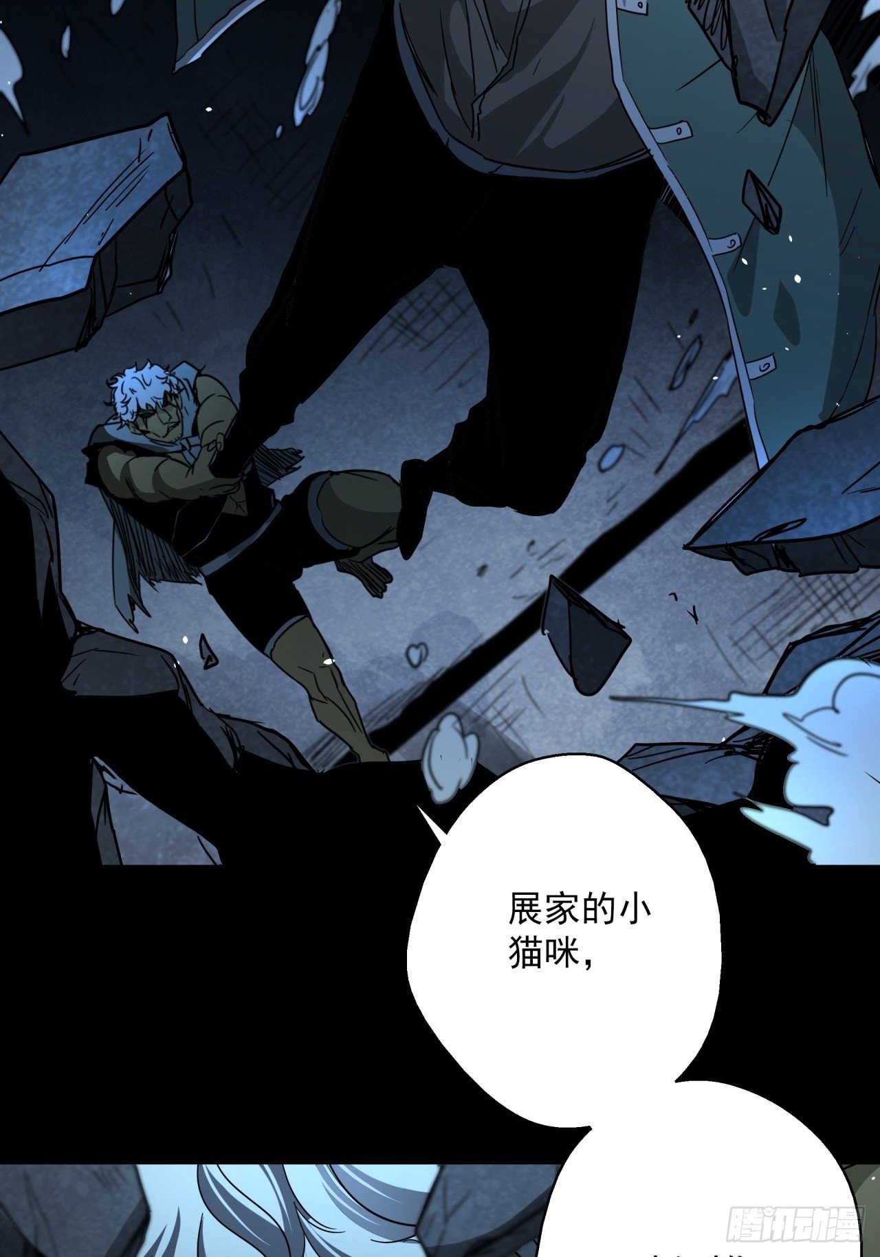 第19话 猫鼠大战-决意-第20话