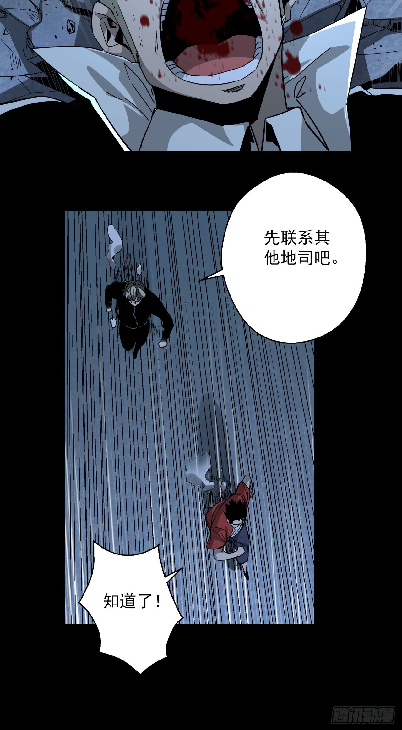 第19话 猫鼠大战-决意-第20话