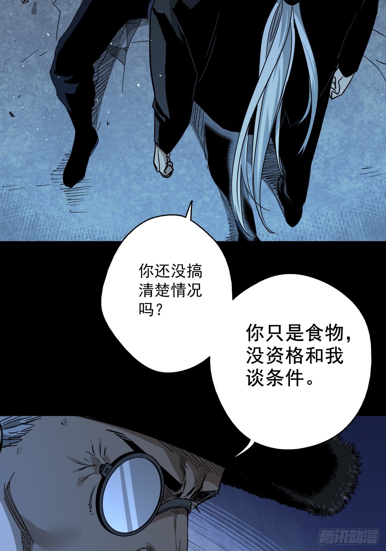 第19话 猫鼠大战-决意-第20话