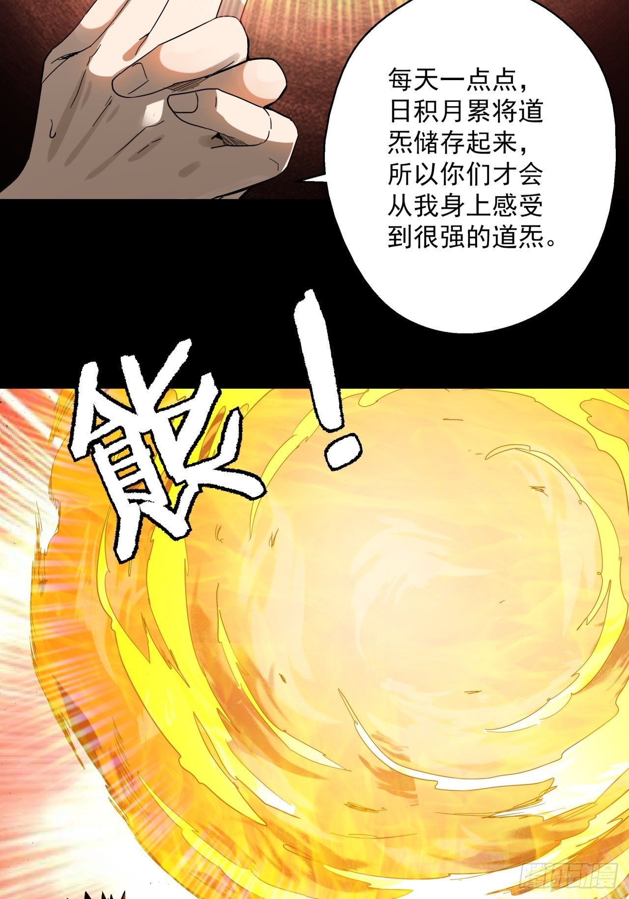 第19话 猫鼠大战-决意-第20话