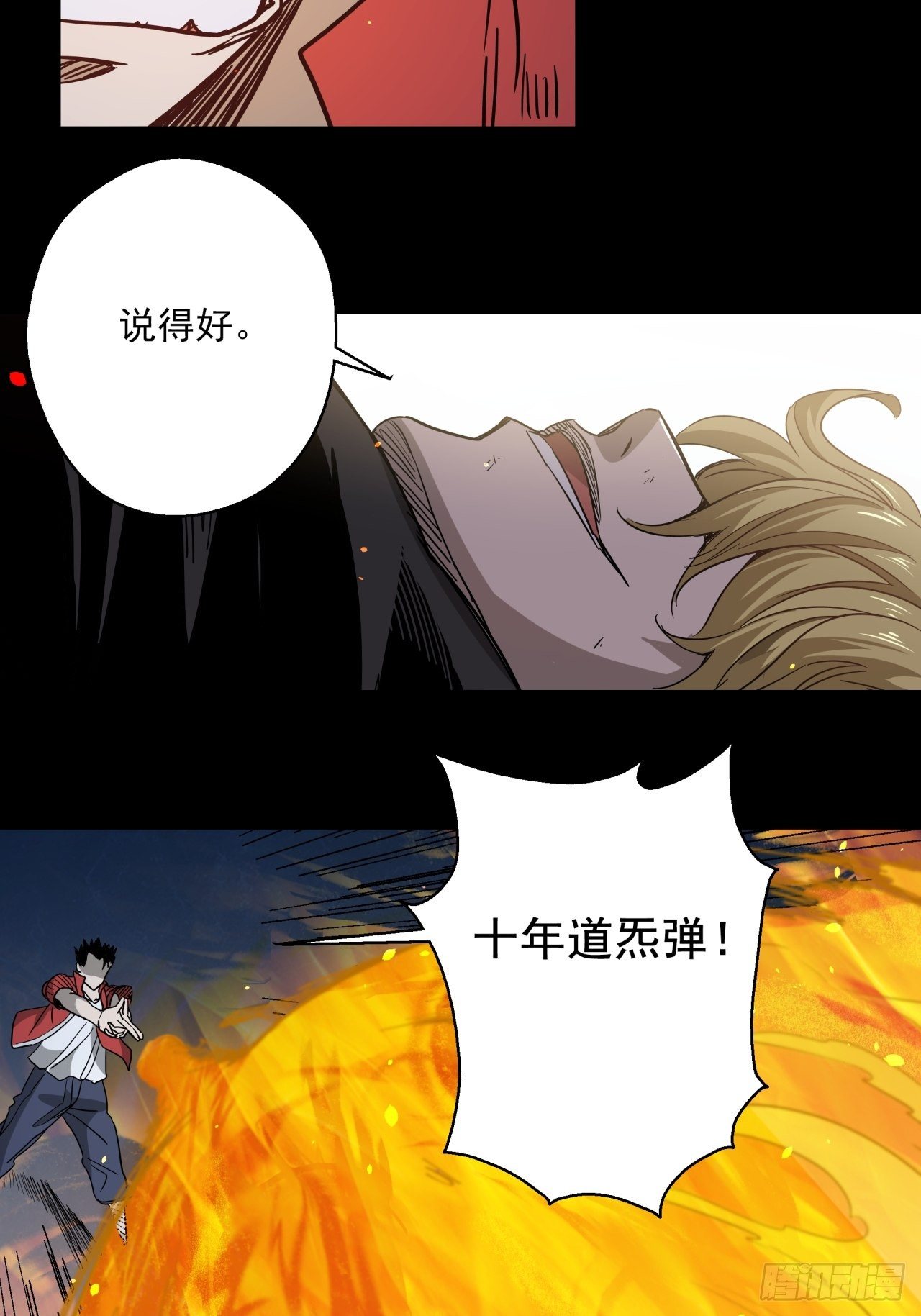 第19话 猫鼠大战-决意-第20话