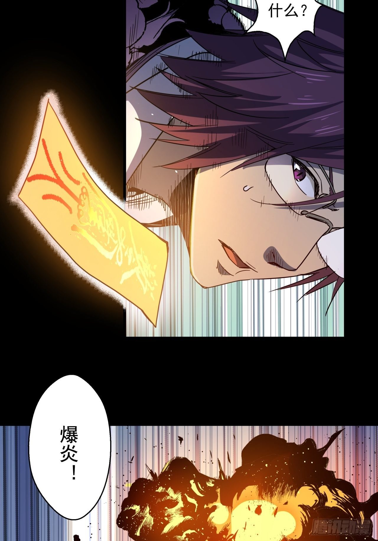 第19话 猫鼠大战-决意-第20话