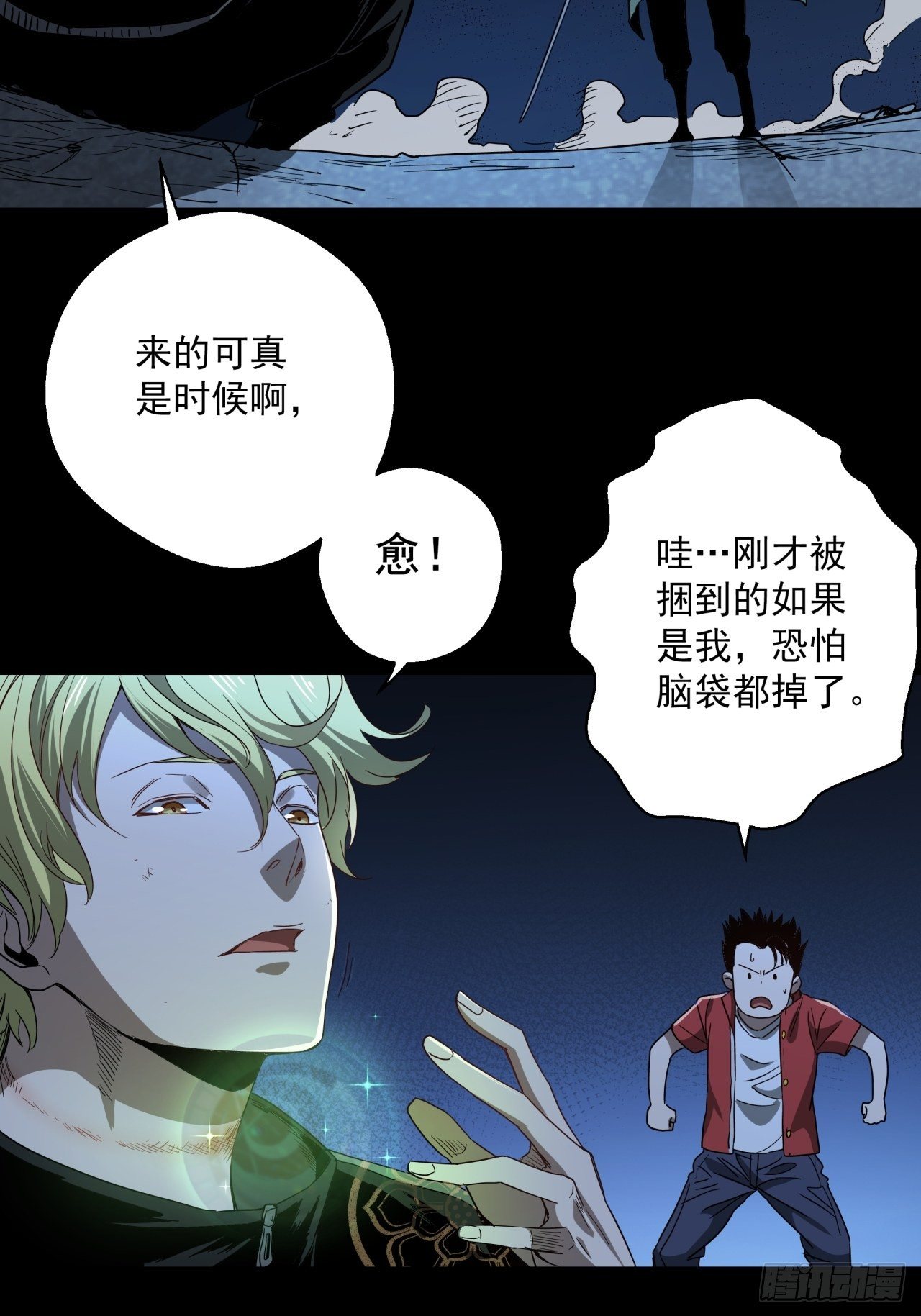 第19话 猫鼠大战-决意-第20话