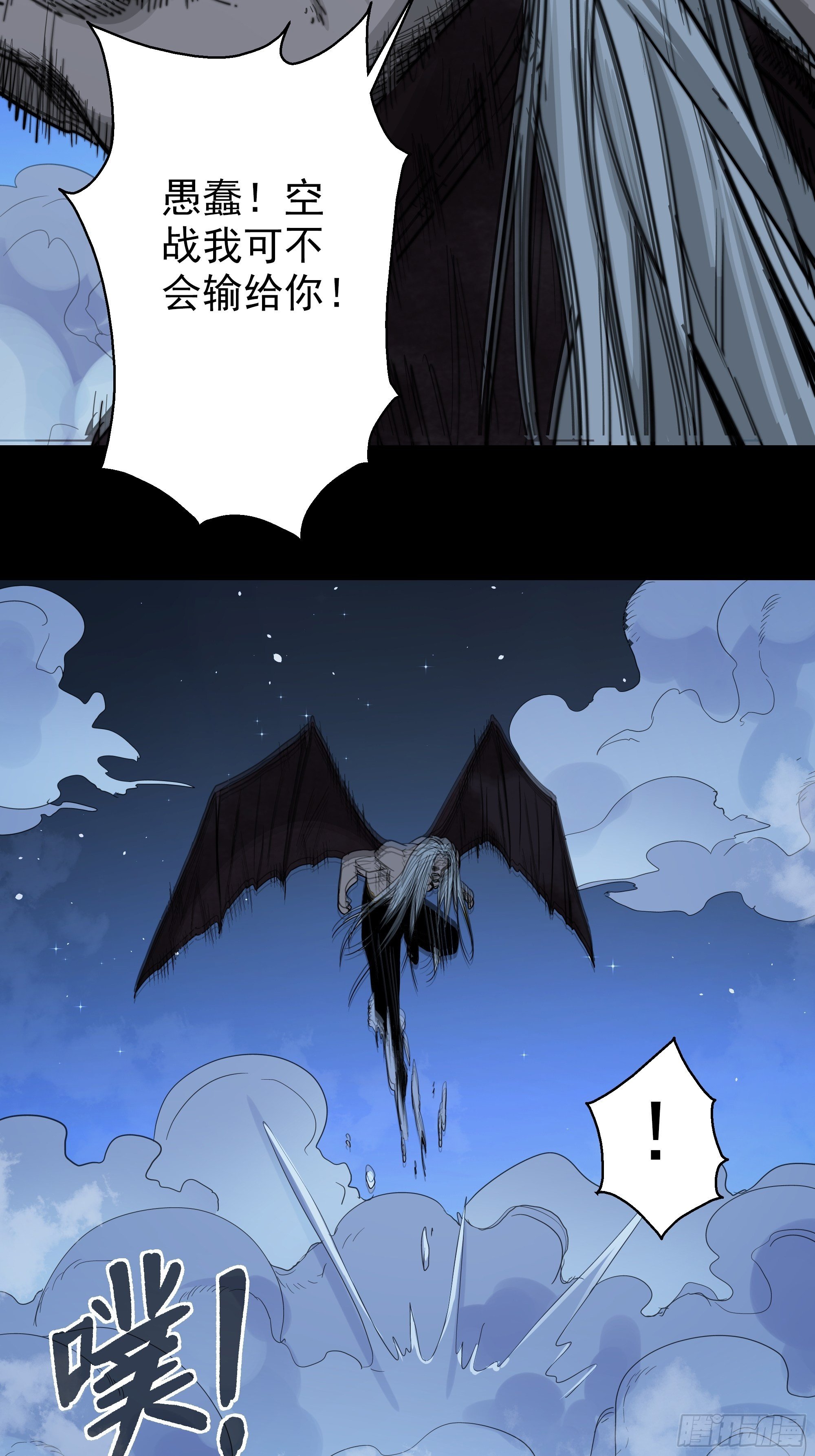 第21话 猫鼠大战-空战-第22话