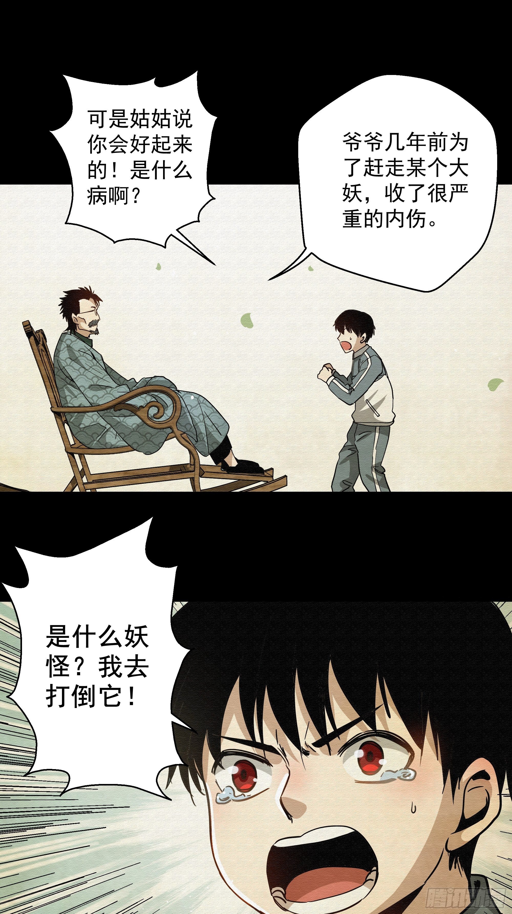 第23话 猫鼠大战-寓鸟-第24话