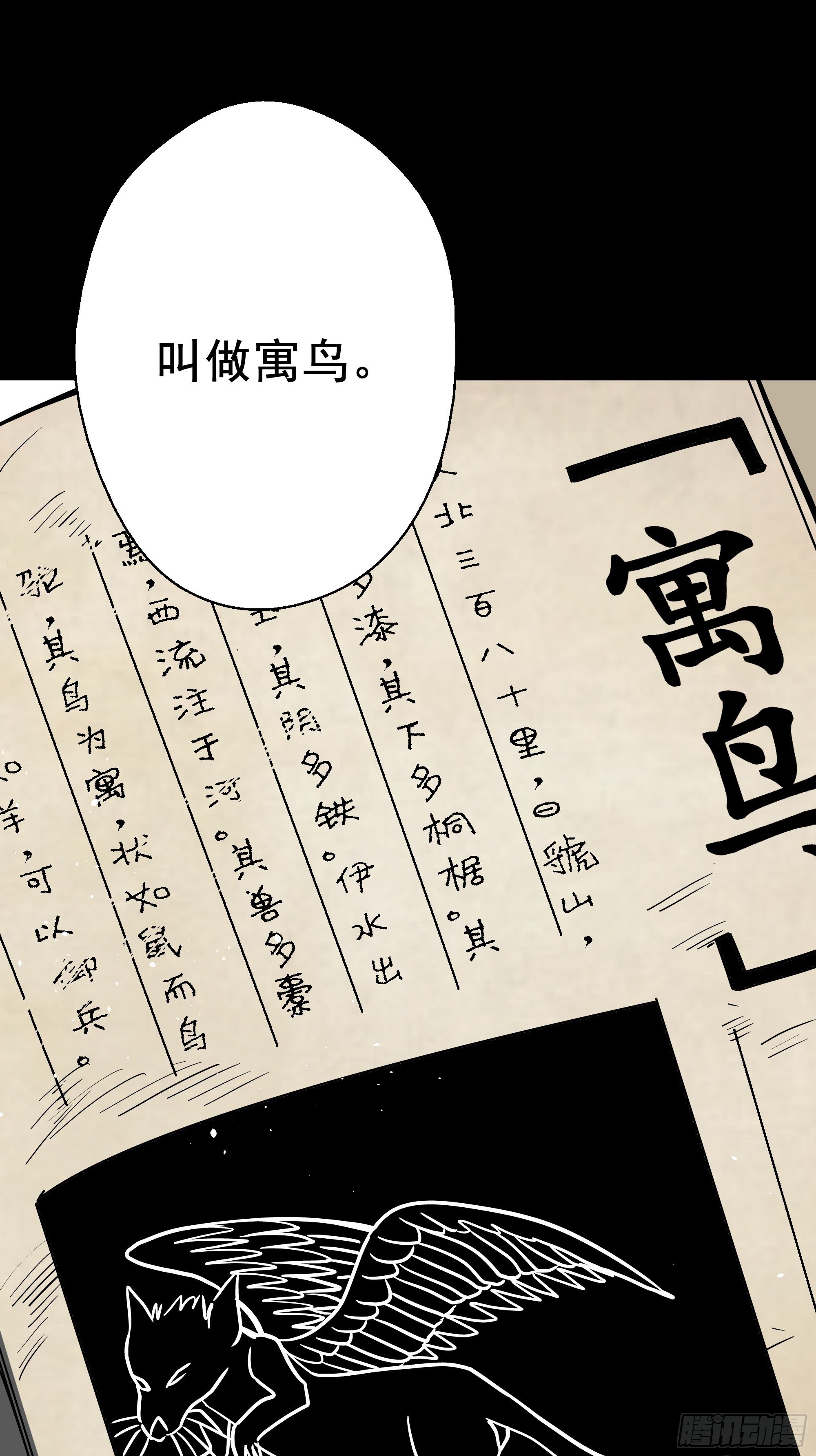 第23话 猫鼠大战-寓鸟-第24话