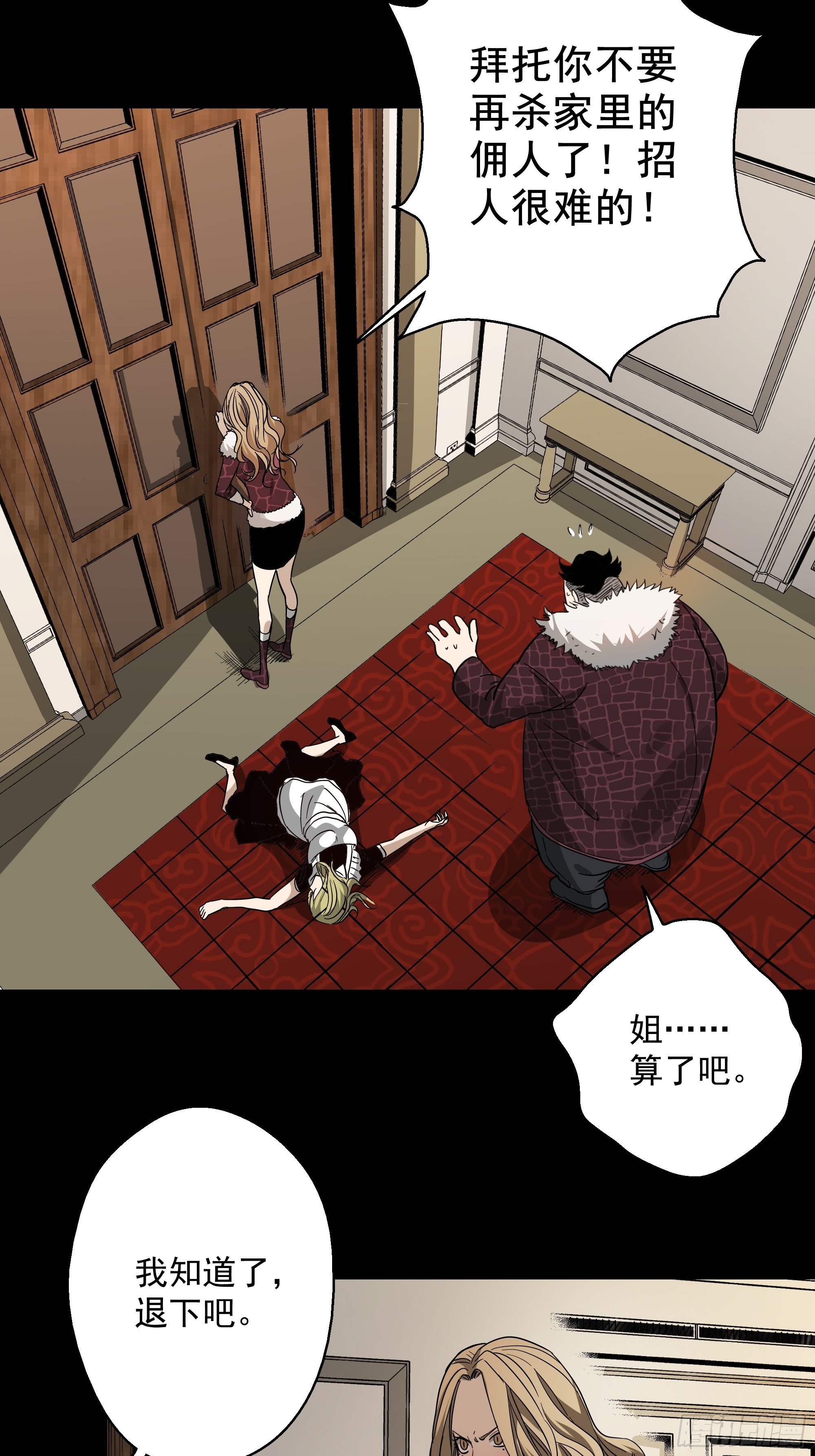 第23话 猫鼠大战-寓鸟-第24话