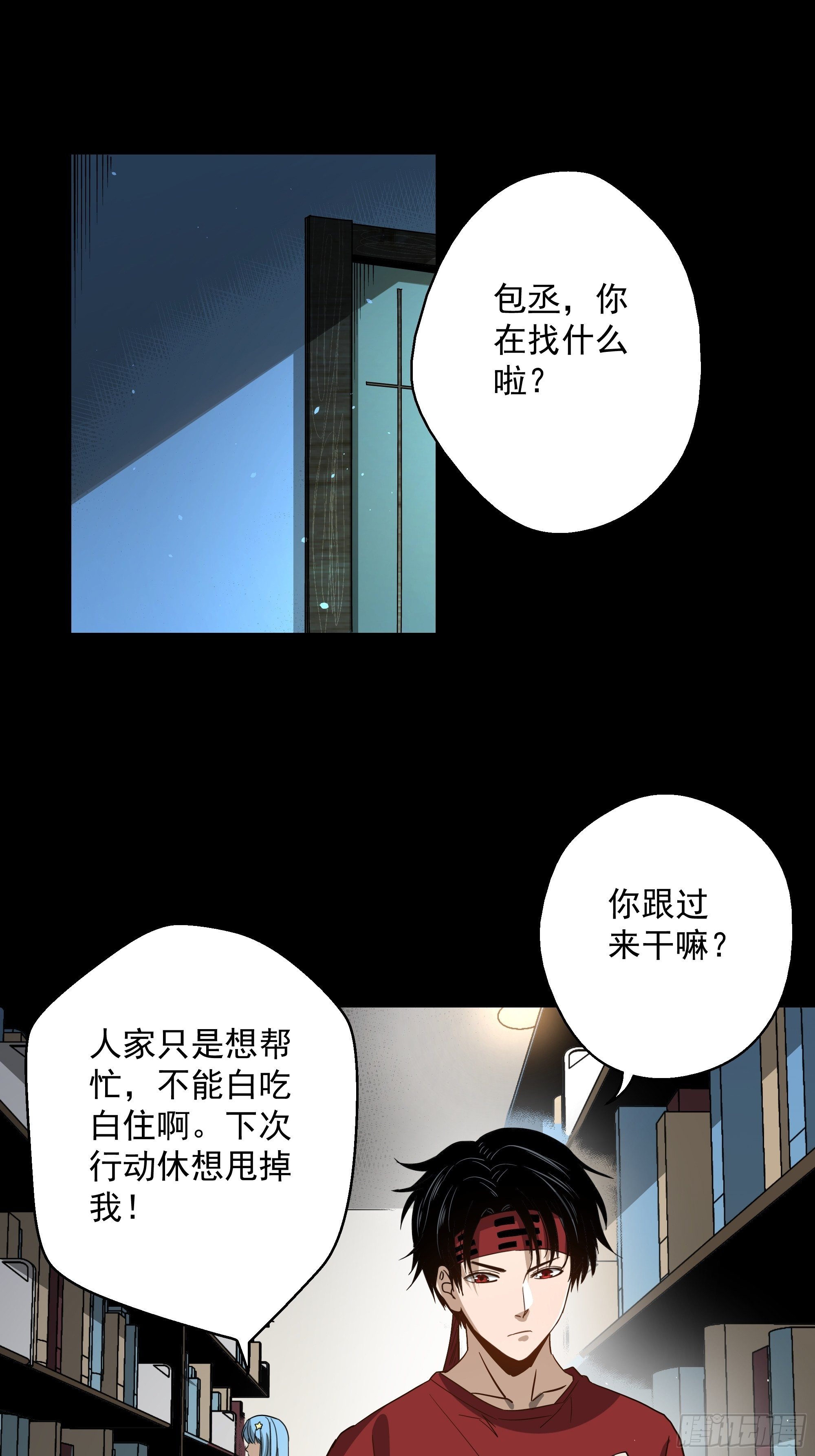 第23话 猫鼠大战-寓鸟-第24话