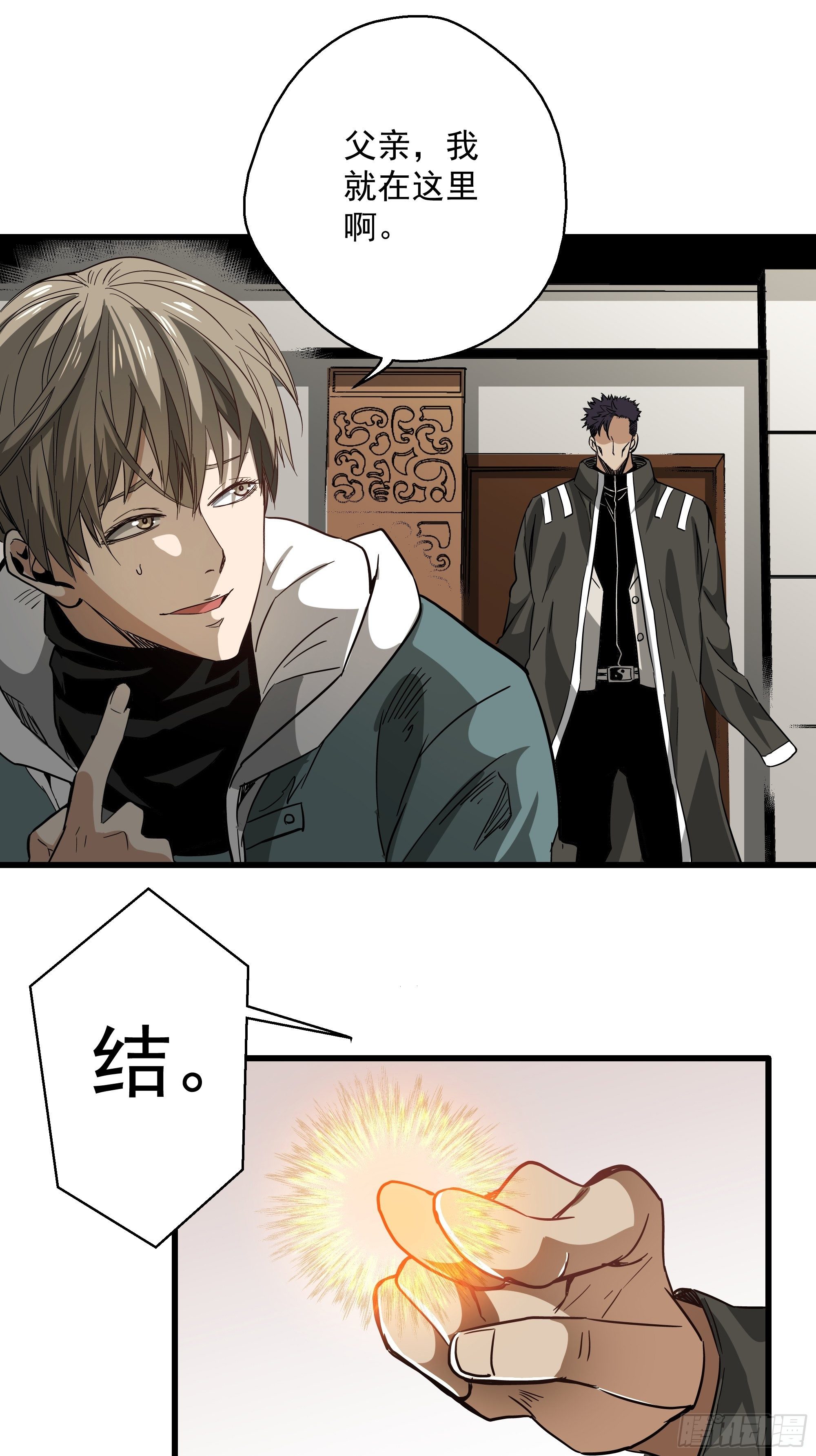 第24话 猫鼠大战-囚禁-第26话