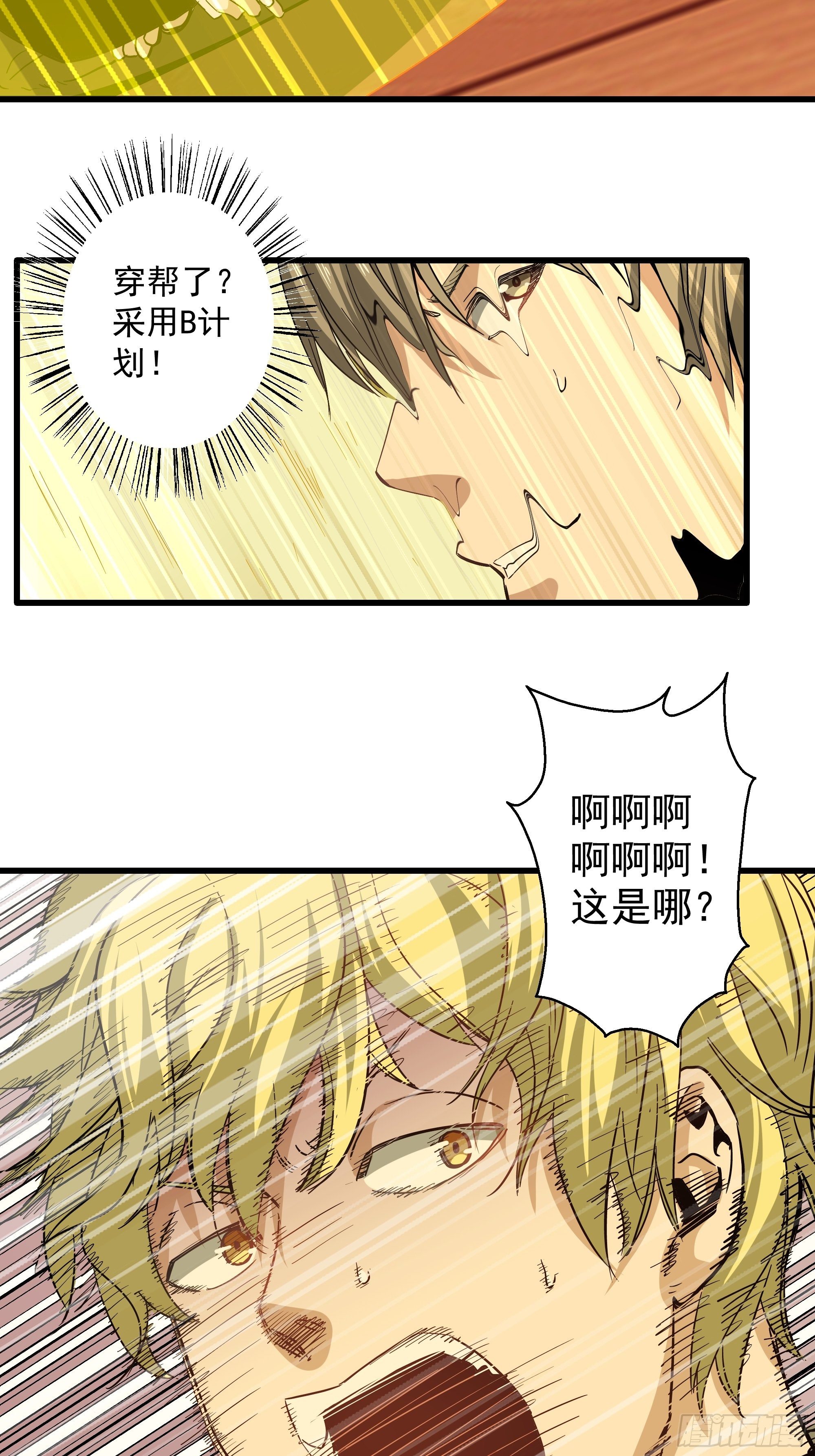 第24话 猫鼠大战-囚禁-第26话