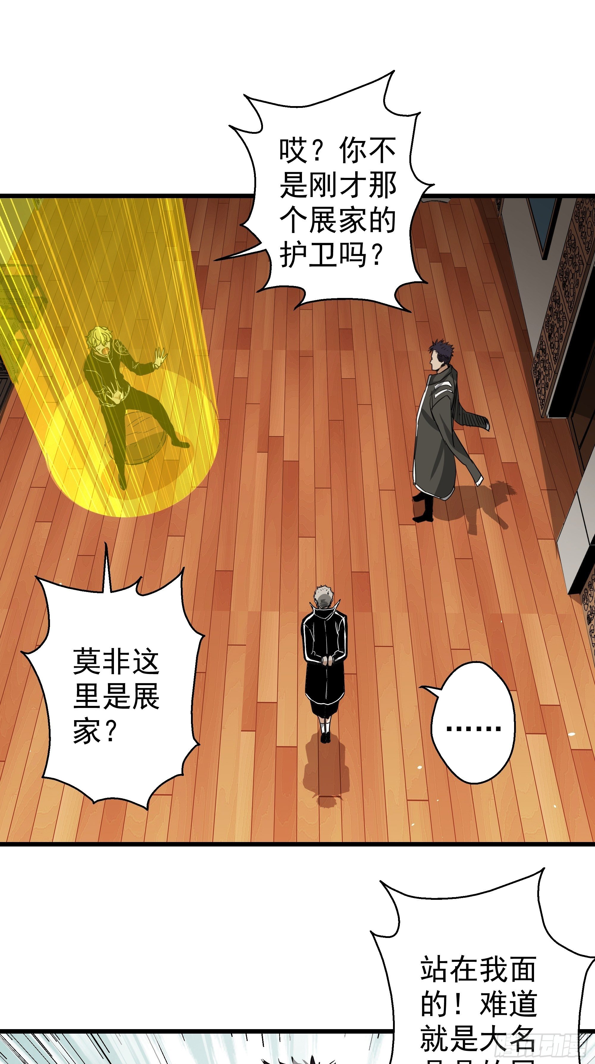 第24话 猫鼠大战-囚禁-第26话