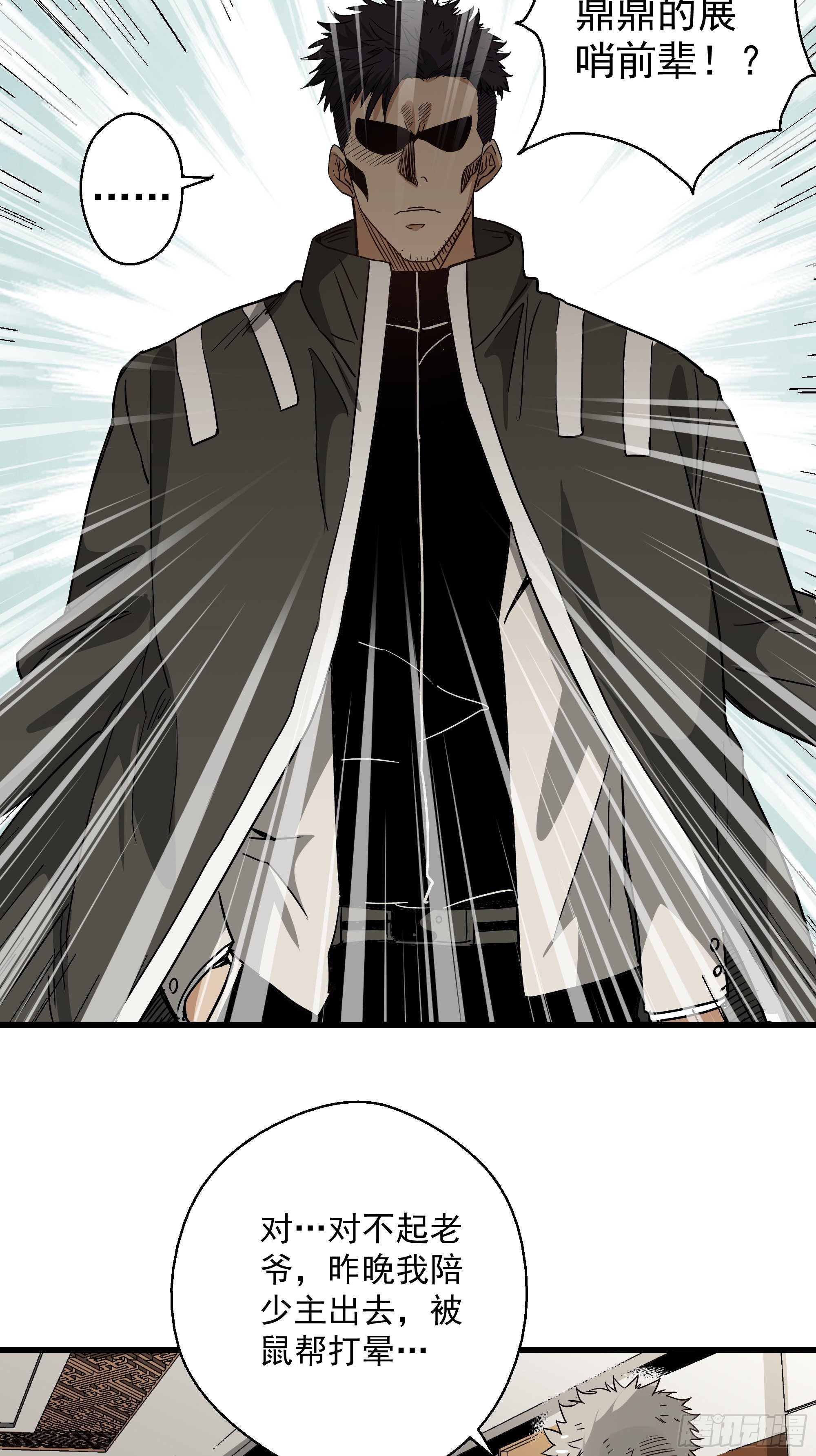 第24话 猫鼠大战-囚禁-第26话