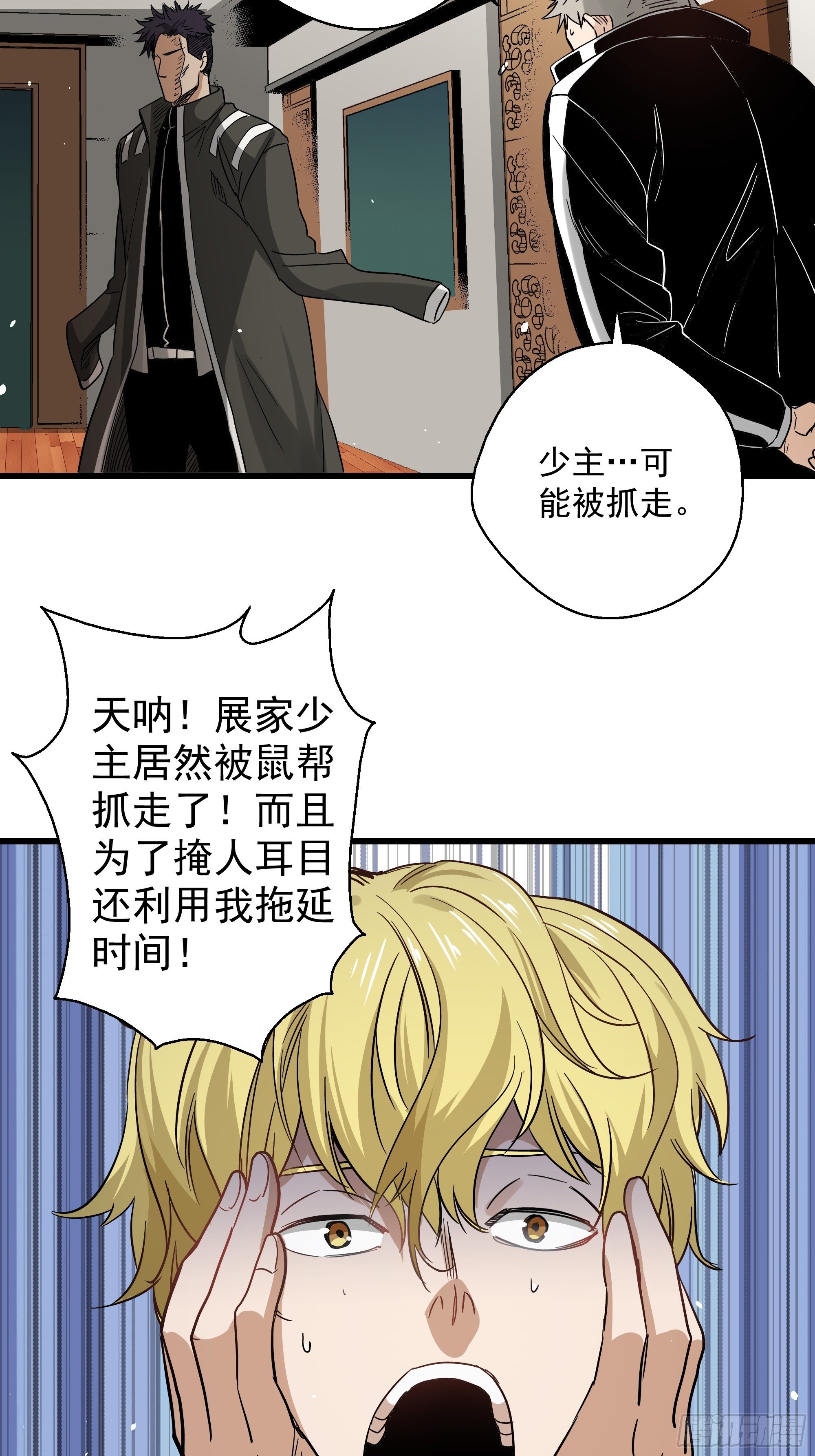 第24话 猫鼠大战-囚禁-第26话