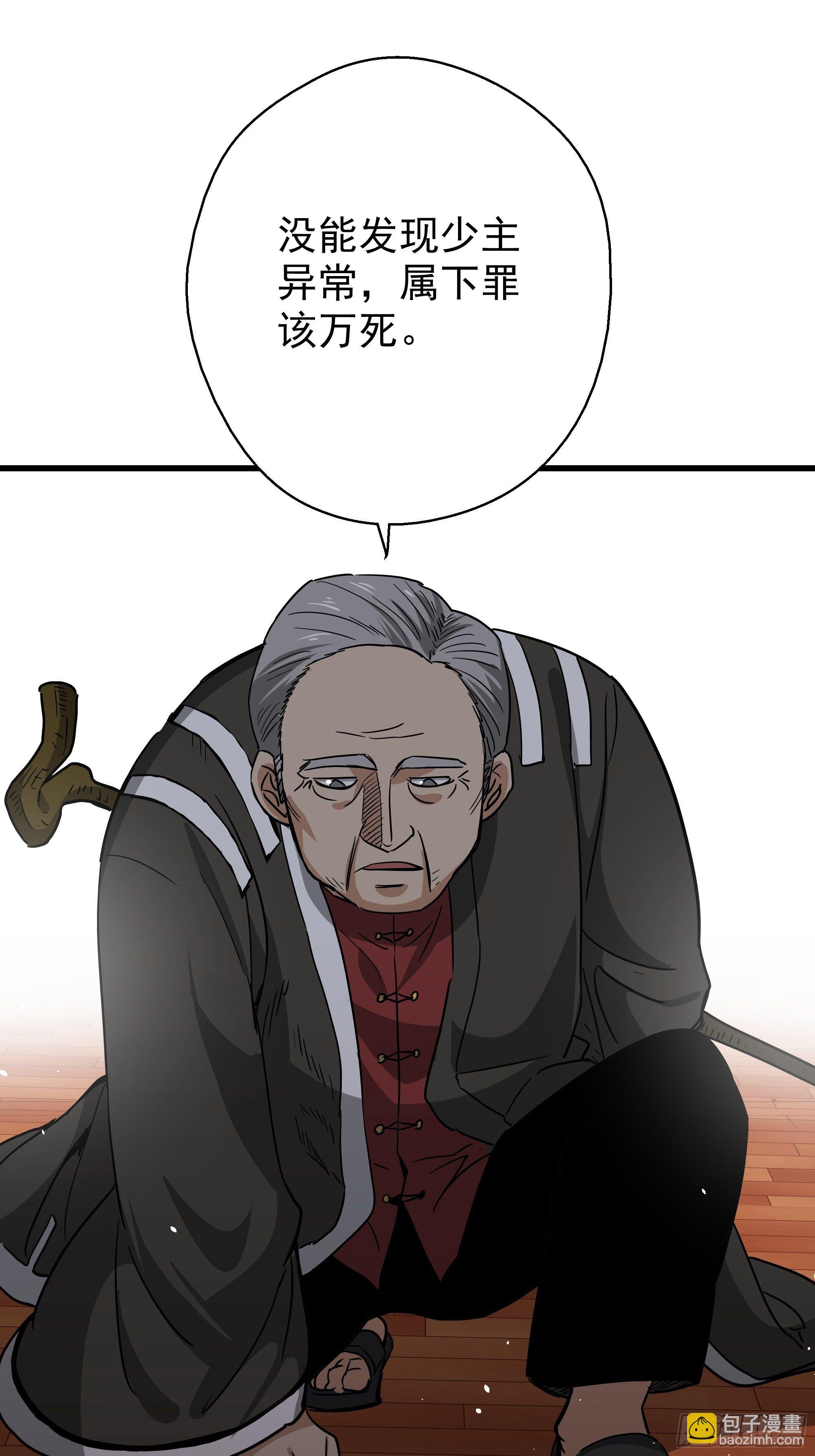 第24话 猫鼠大战-囚禁-第26话