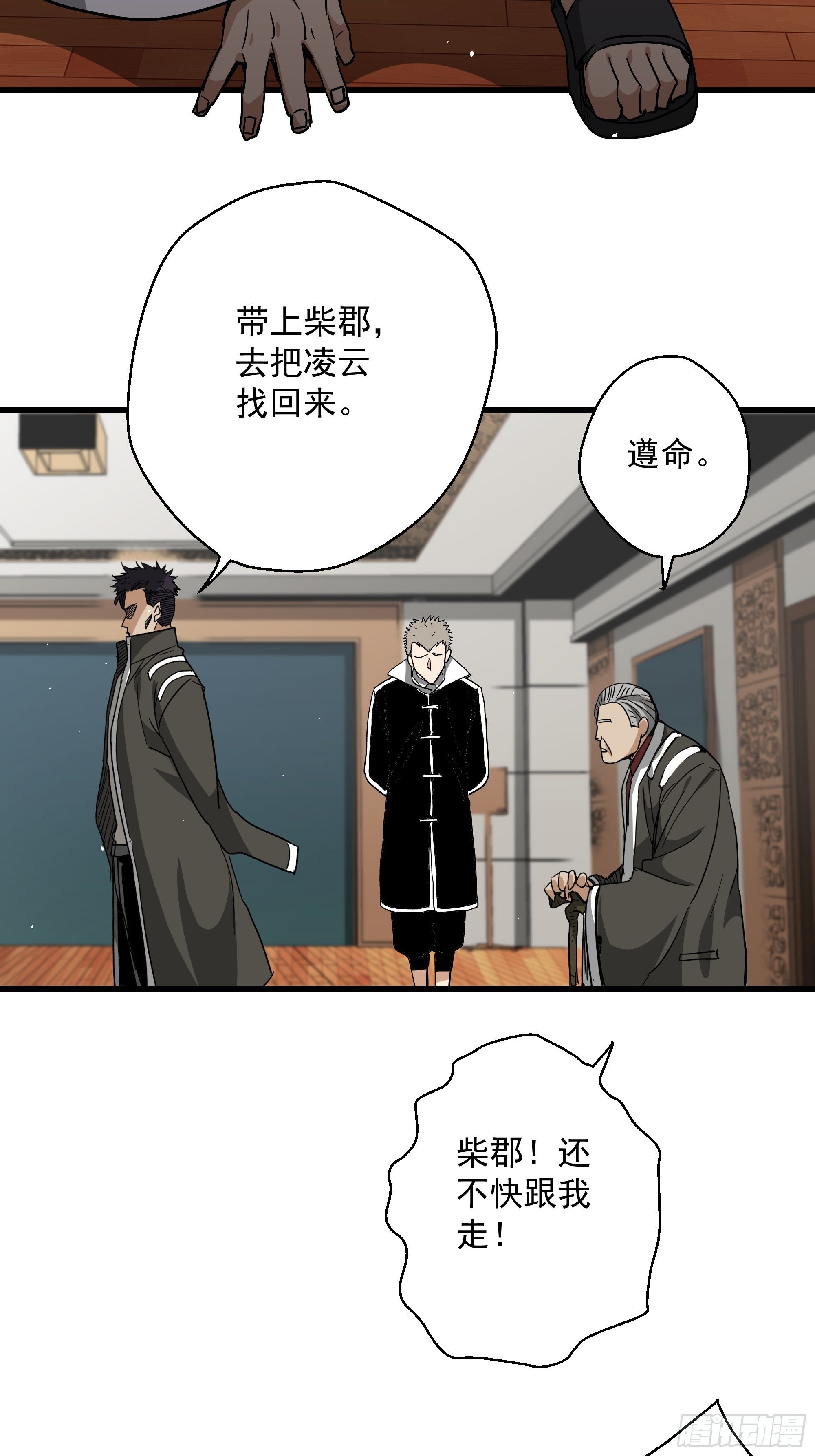 第24话 猫鼠大战-囚禁-第26话