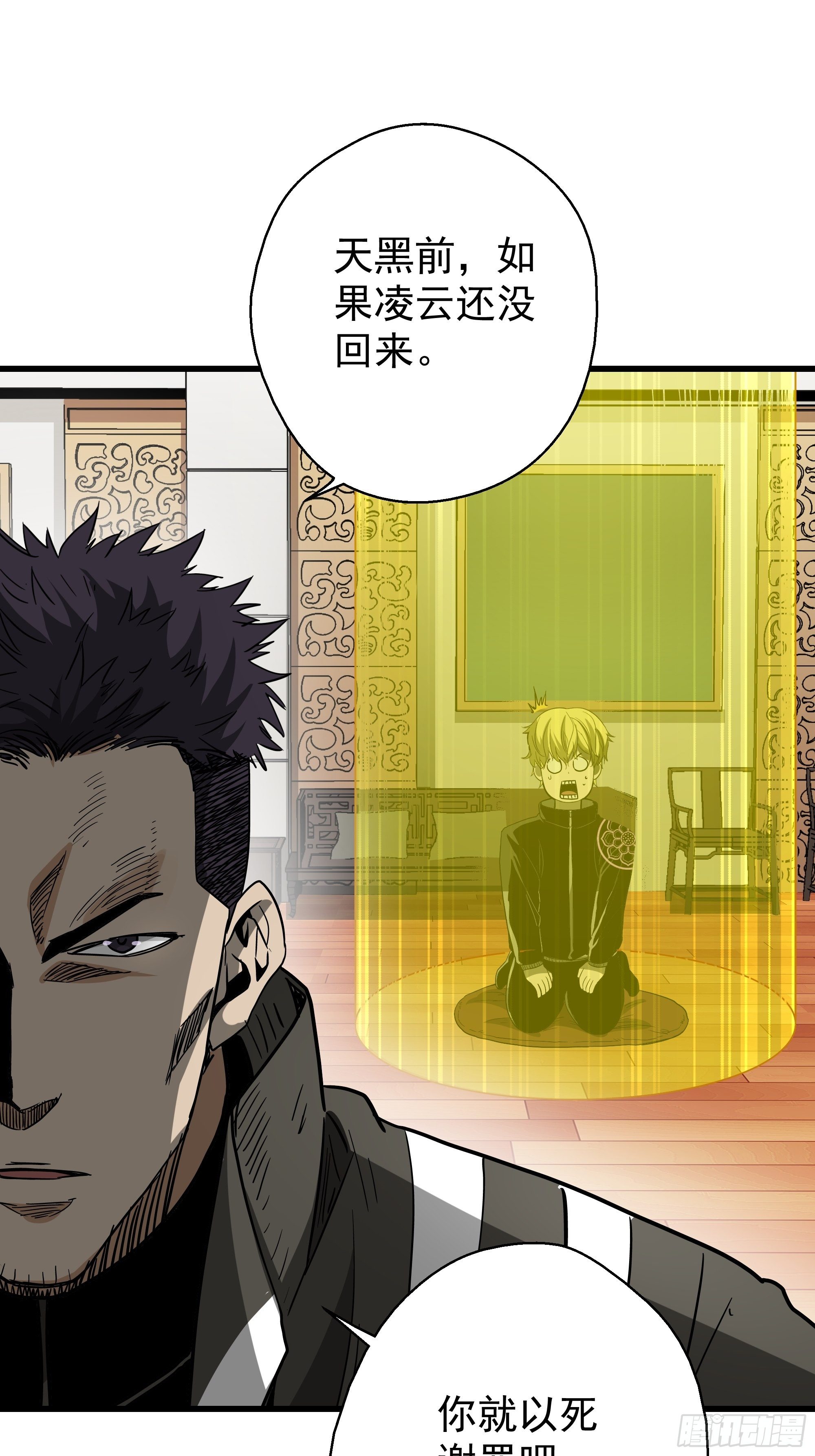 第24话 猫鼠大战-囚禁-第26话