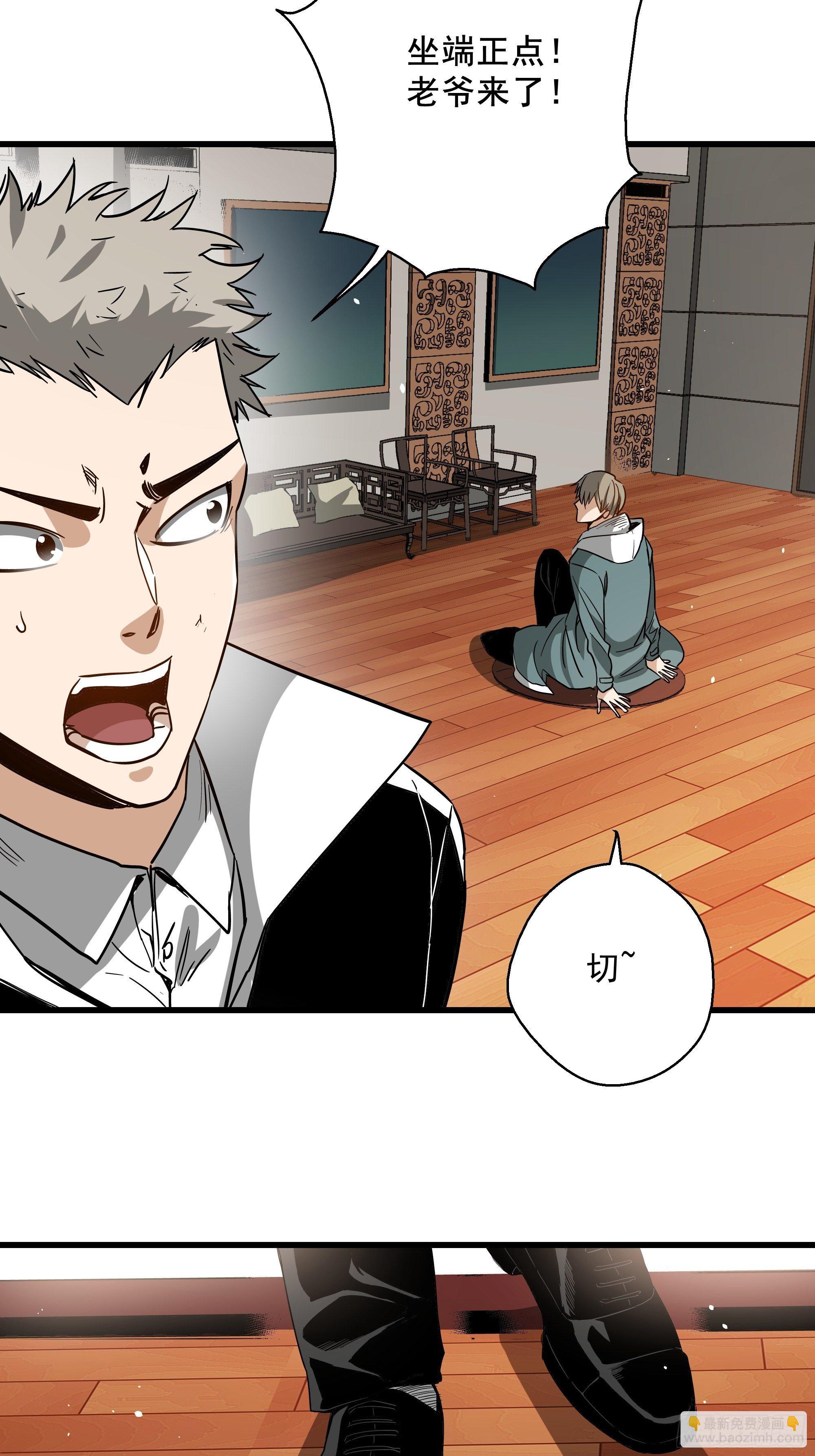 第24话 猫鼠大战-囚禁-第26话