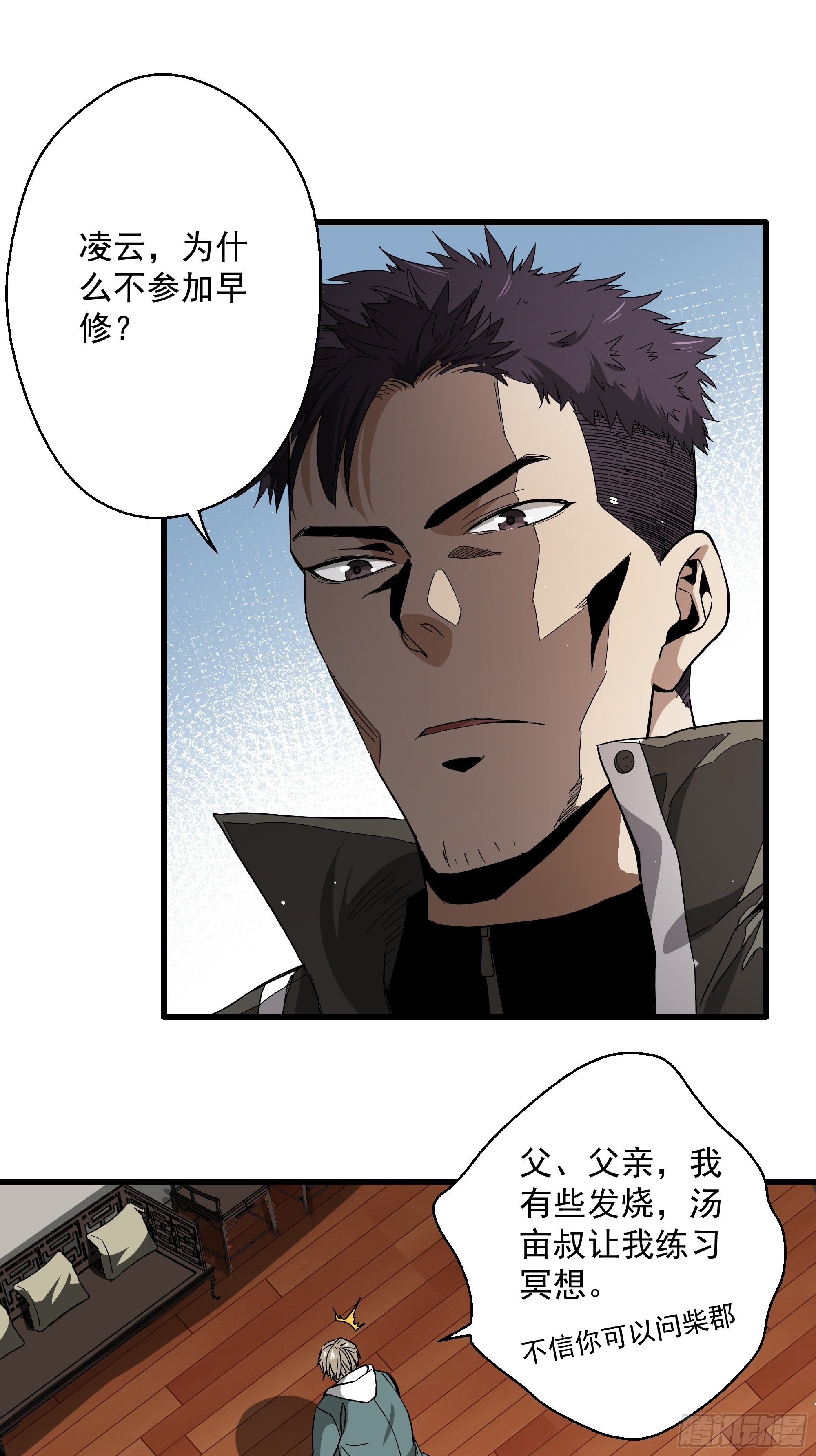 第24话 猫鼠大战-囚禁-第26话