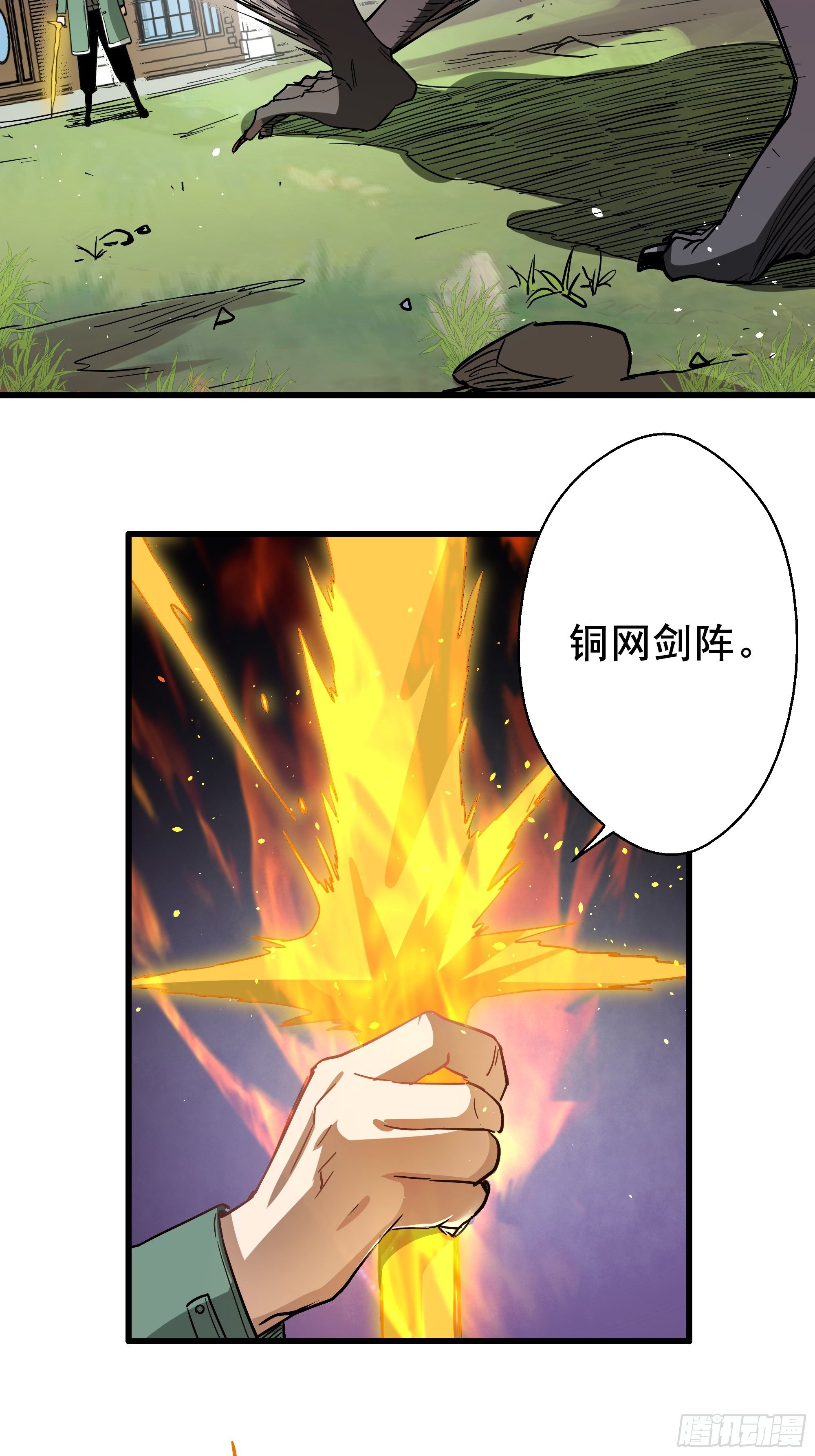 第26话 猫鼠大战-剑阵-第28话