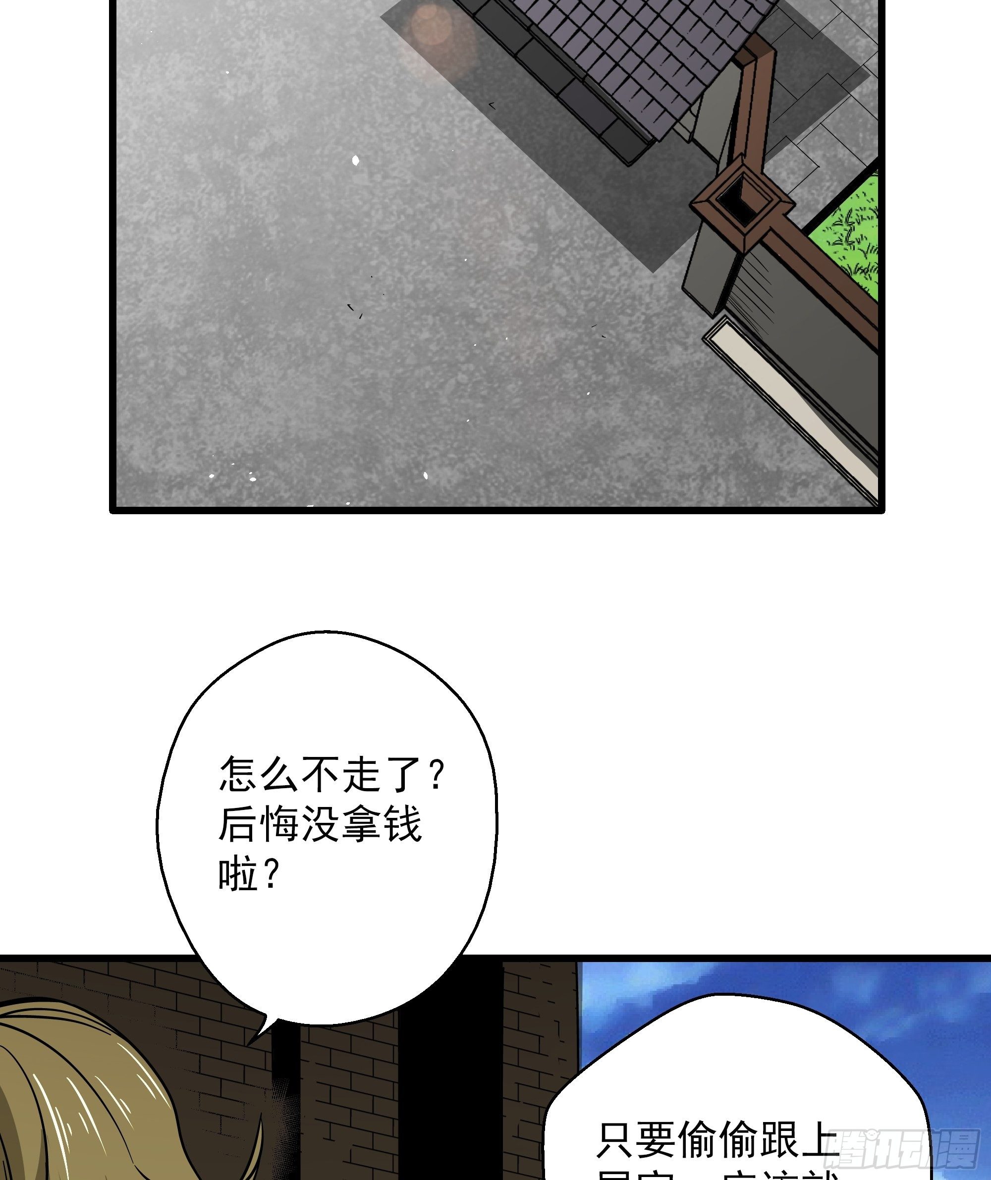 第28话 猫鼠大战-追踪-第30话