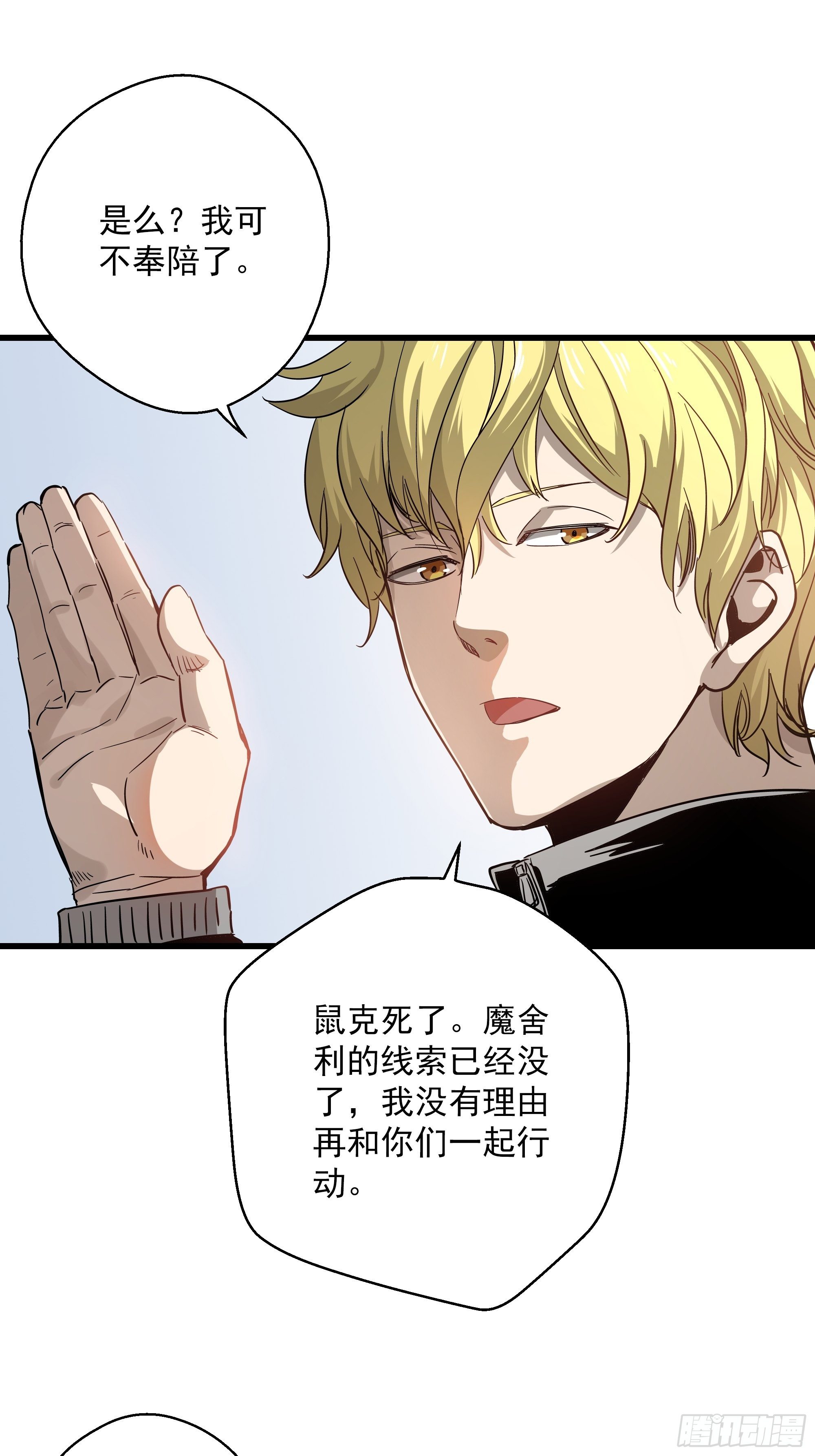 第28话 猫鼠大战-追踪-第30话