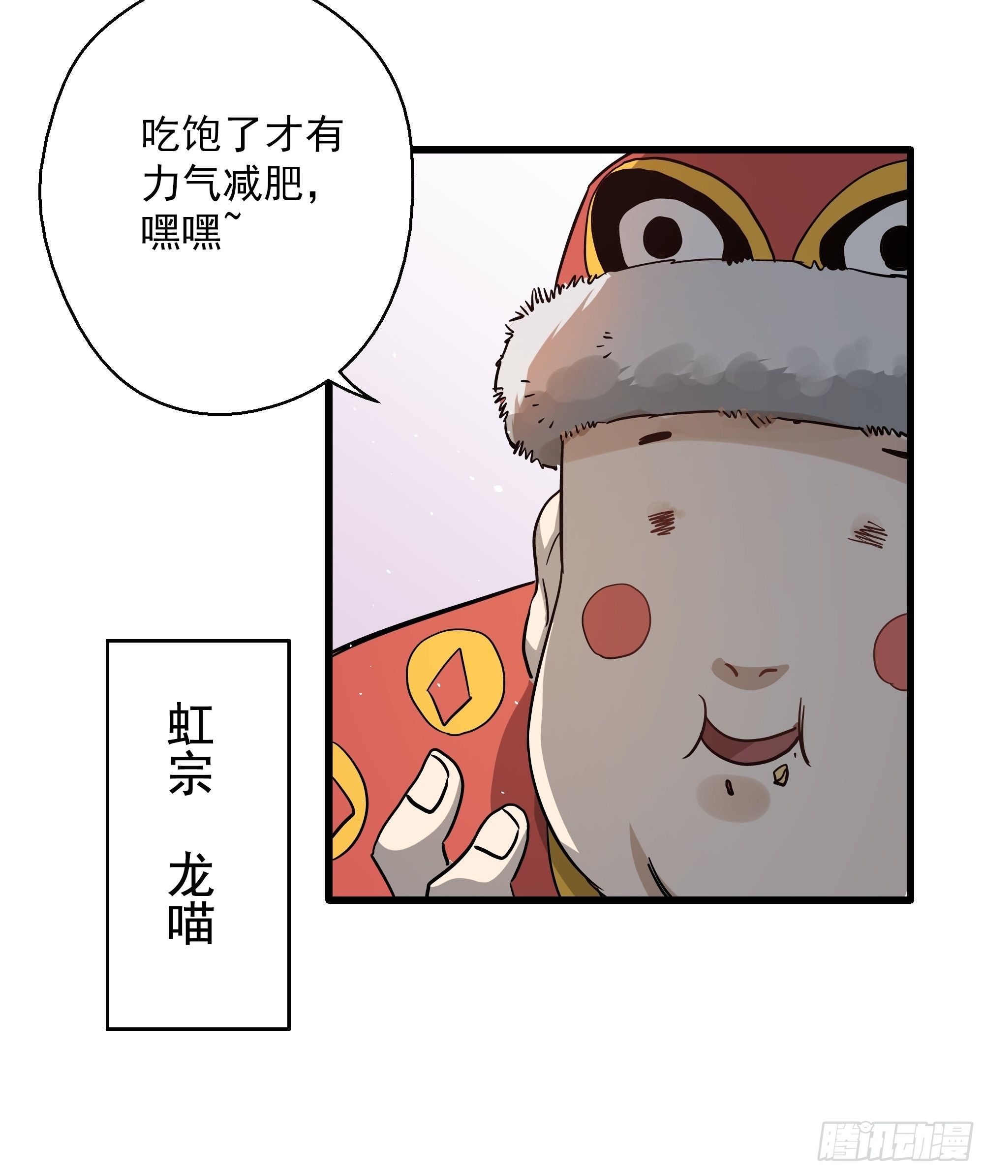 第28话 猫鼠大战-追踪-第30话